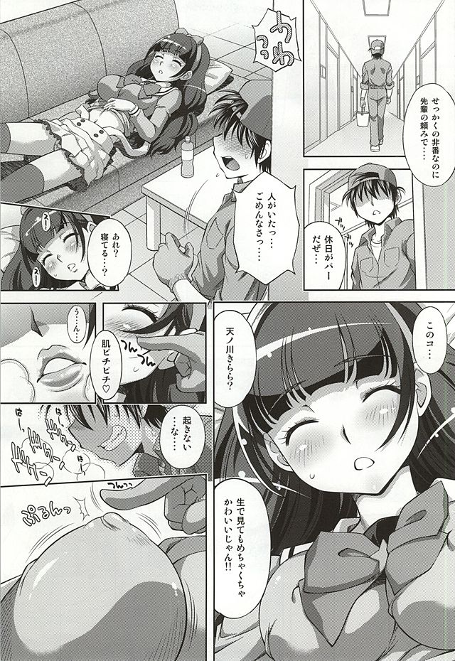 (C88) [スタジオ・ワラビー (ゆずしろっぷ)] おかくごはよろしくて (Go！プリンセスプリキュア)