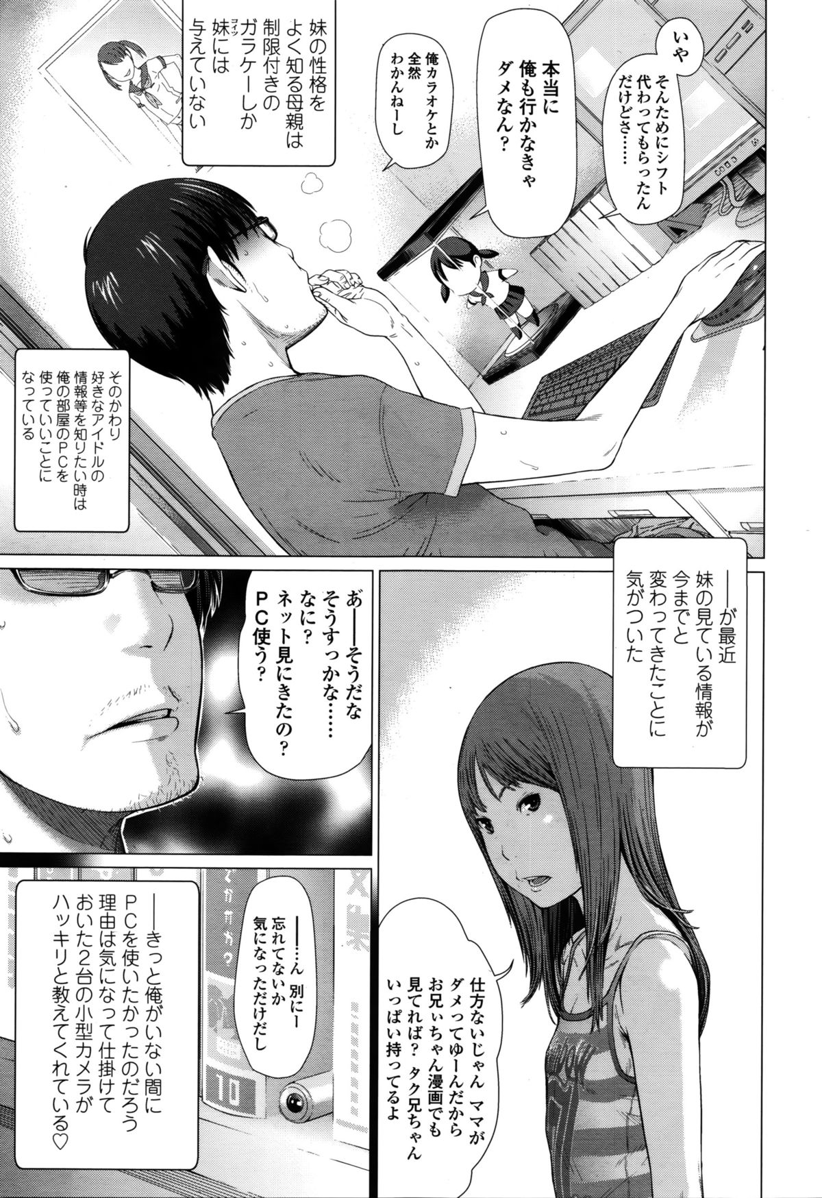 COMIC LO 2016年2月号
