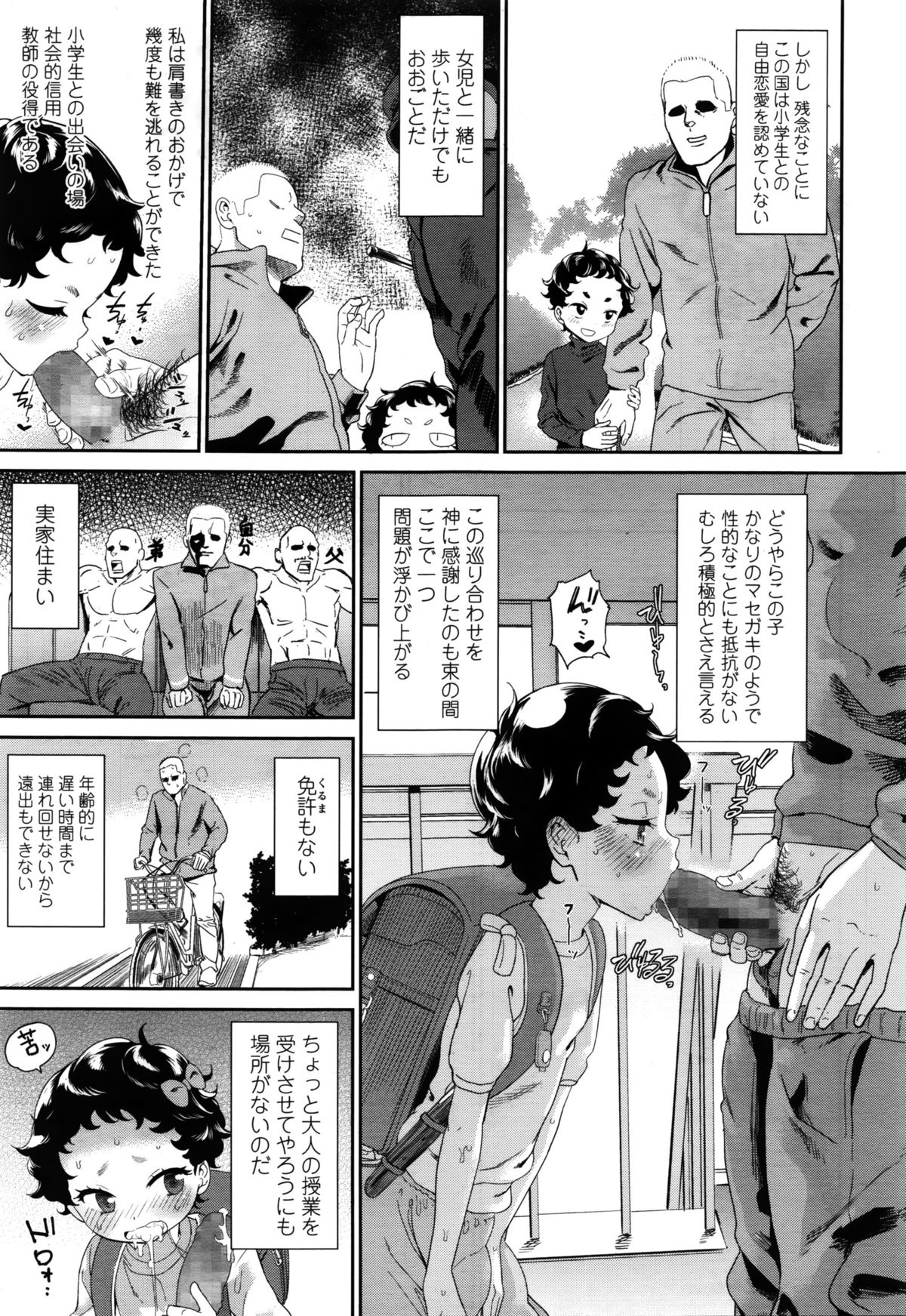 COMIC LO 2016年2月号