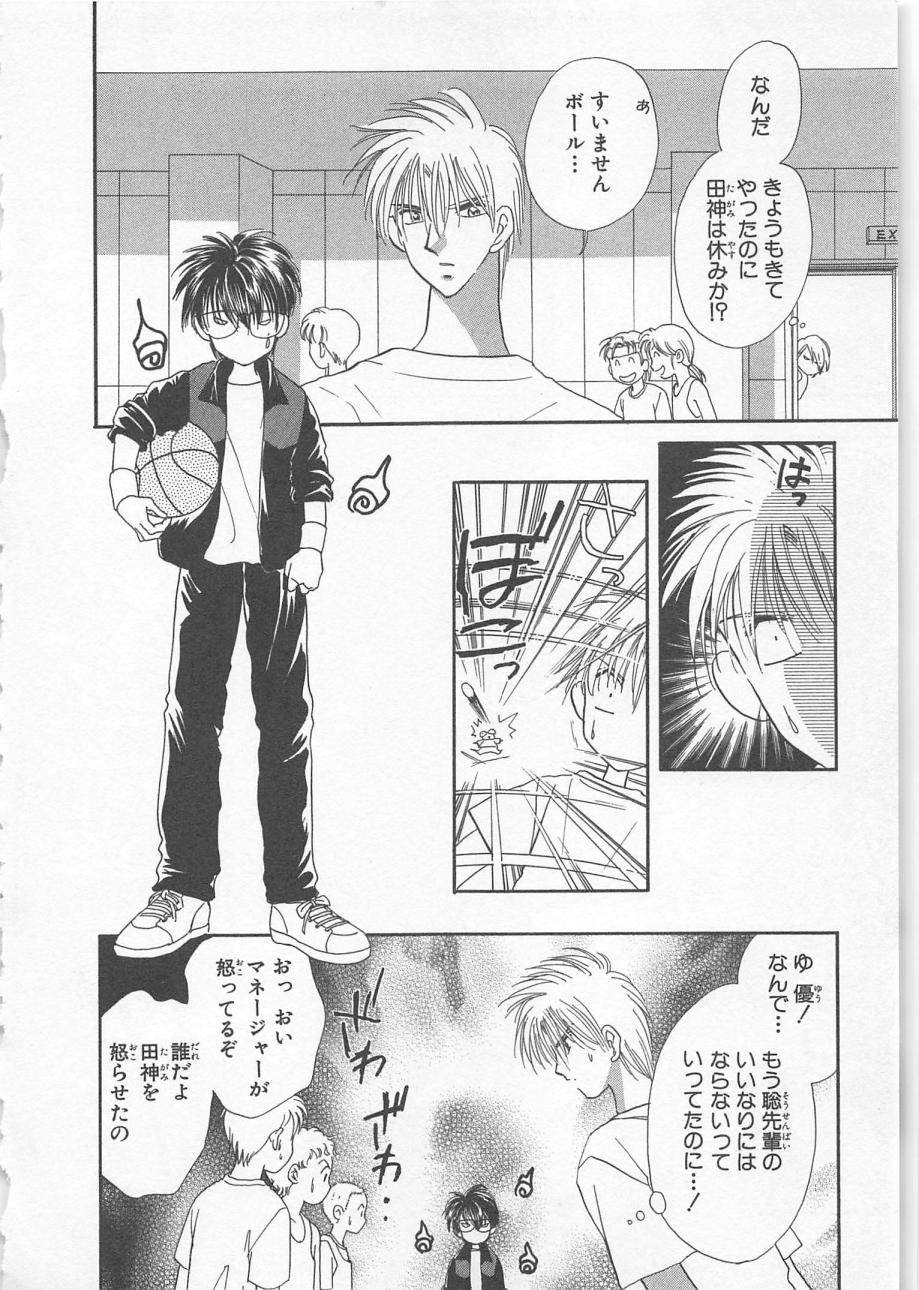 [松本ゆうか] ないしょのCute Boy
