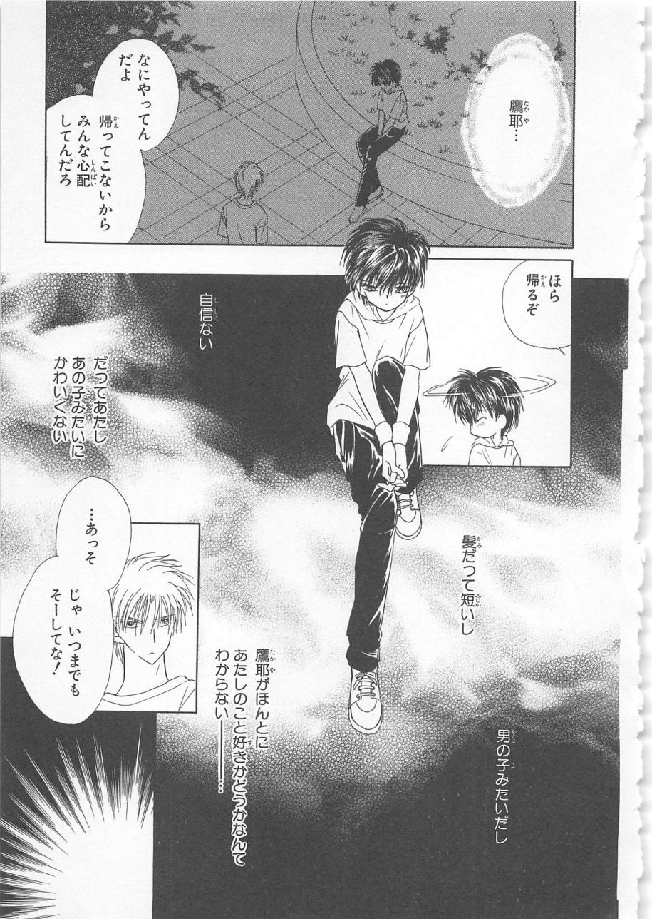 [松本ゆうか] ないしょのCute Boy