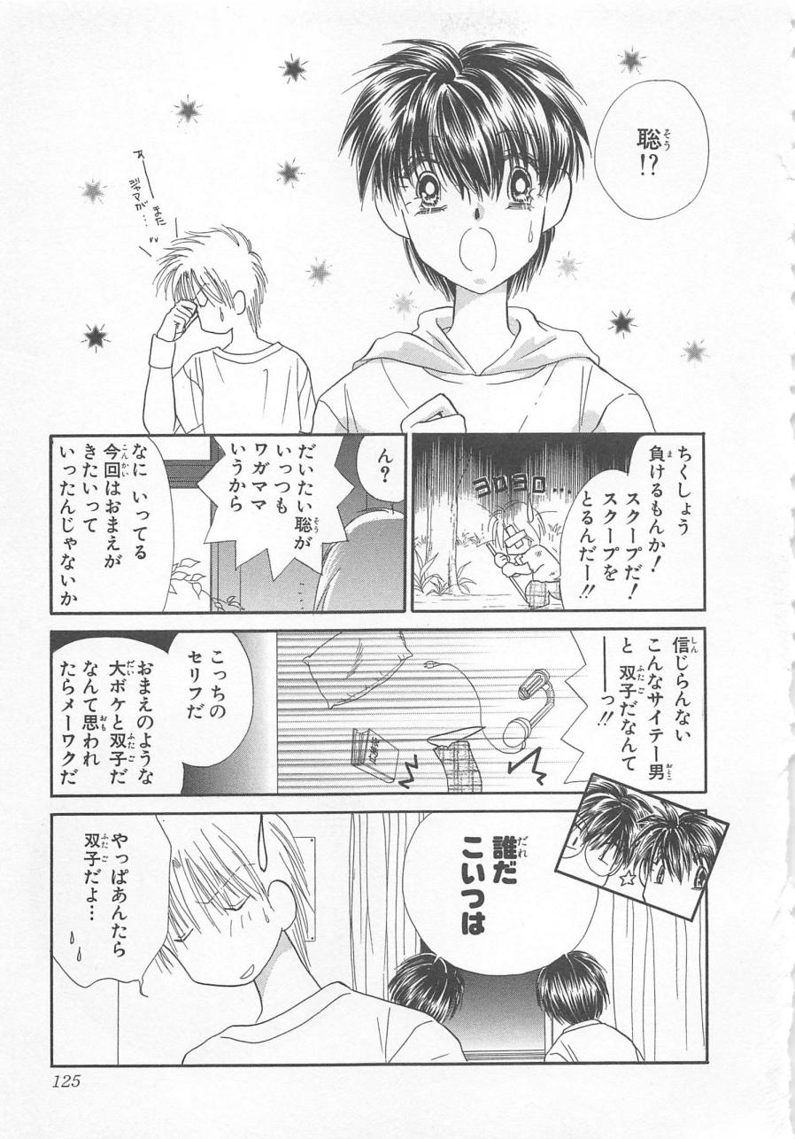 [松本ゆうか] ないしょのCute Boy