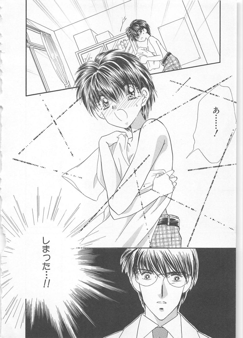 [松本ゆうか] ないしょのCute Boy