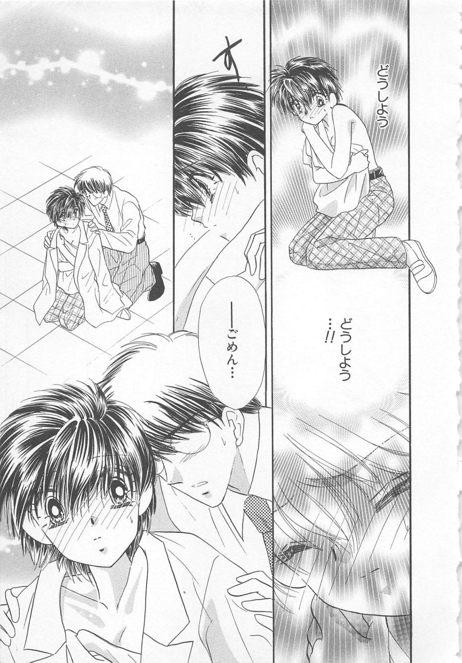 [松本ゆうか] ないしょのCute Boy