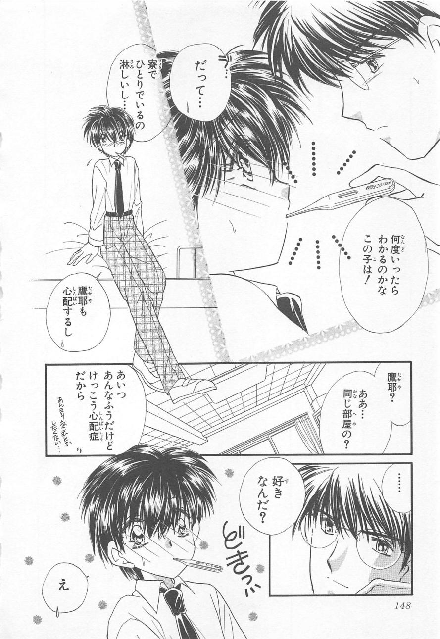 [松本ゆうか] ないしょのCute Boy