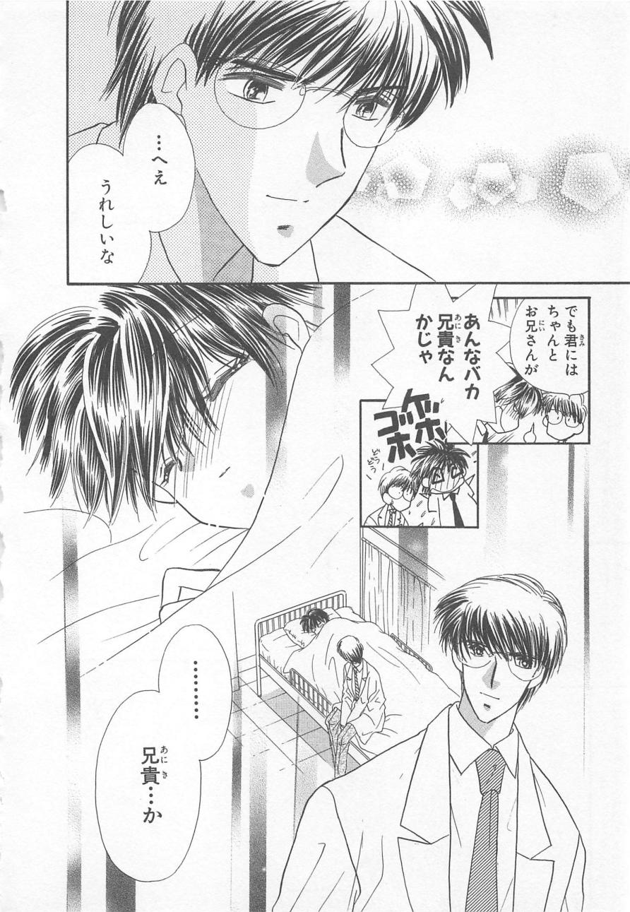 [松本ゆうか] ないしょのCute Boy