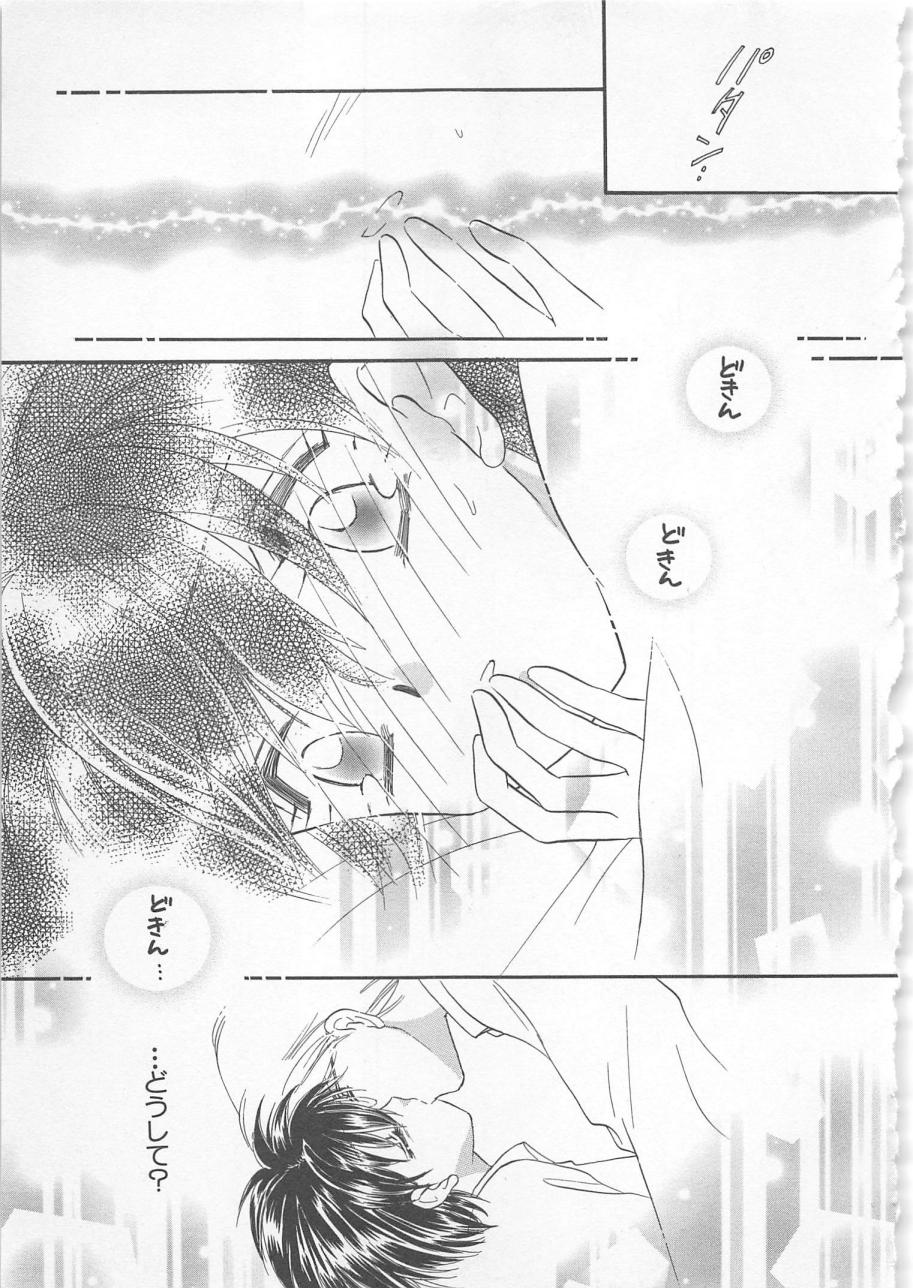 [松本ゆうか] ないしょのCute Boy