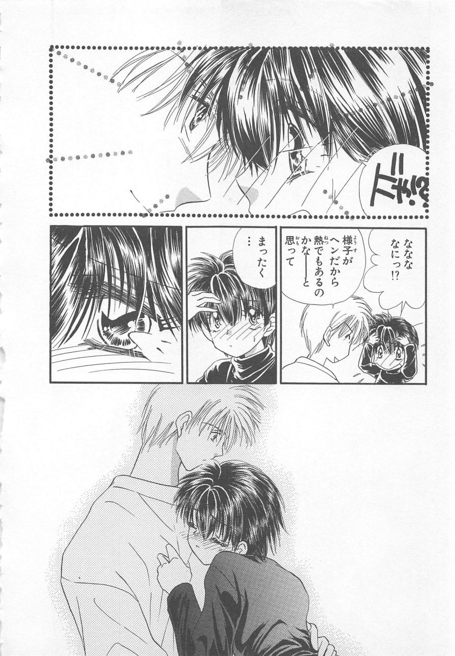 [松本ゆうか] ないしょのCute Boy