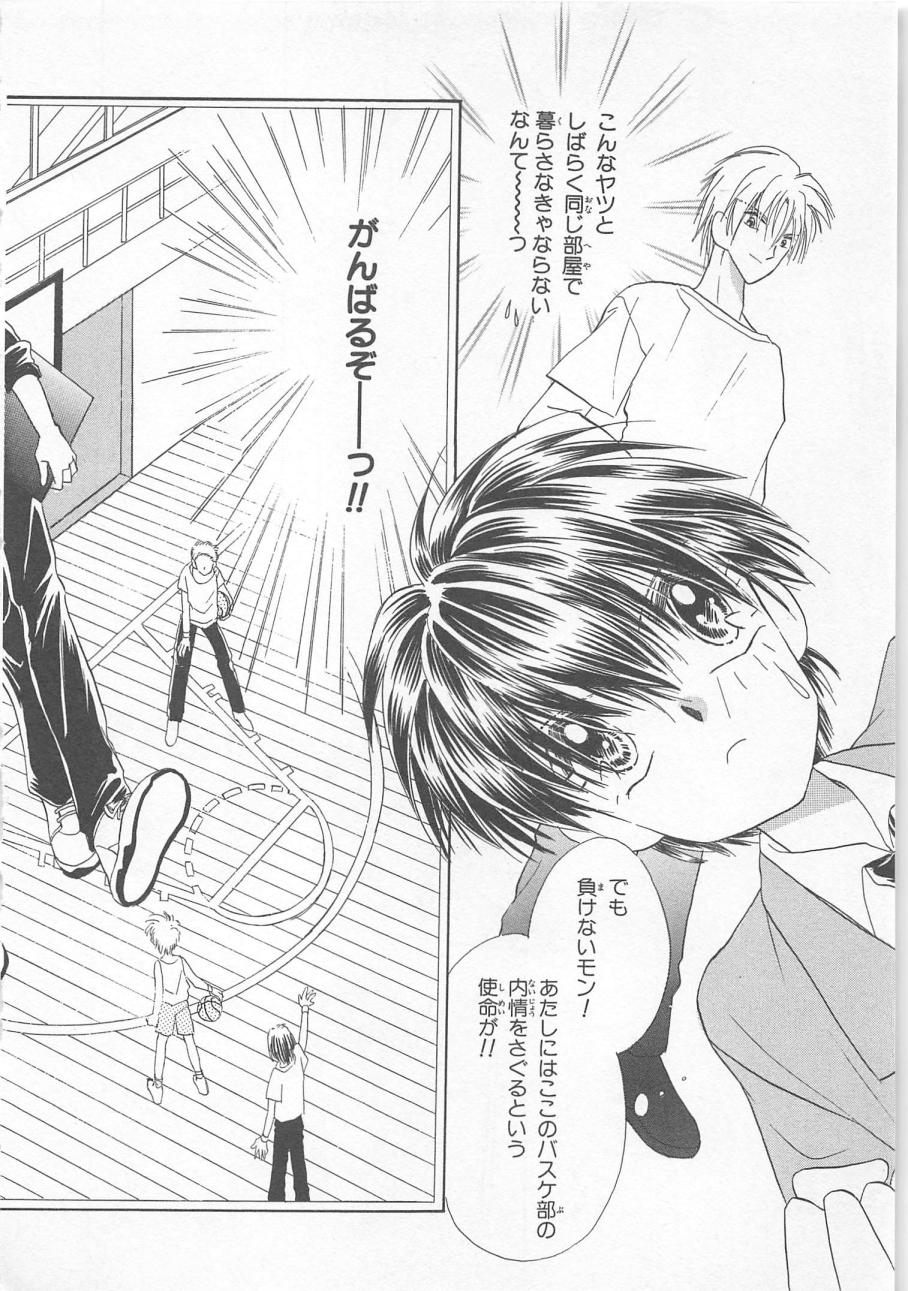 [松本ゆうか] ないしょのCute Boy