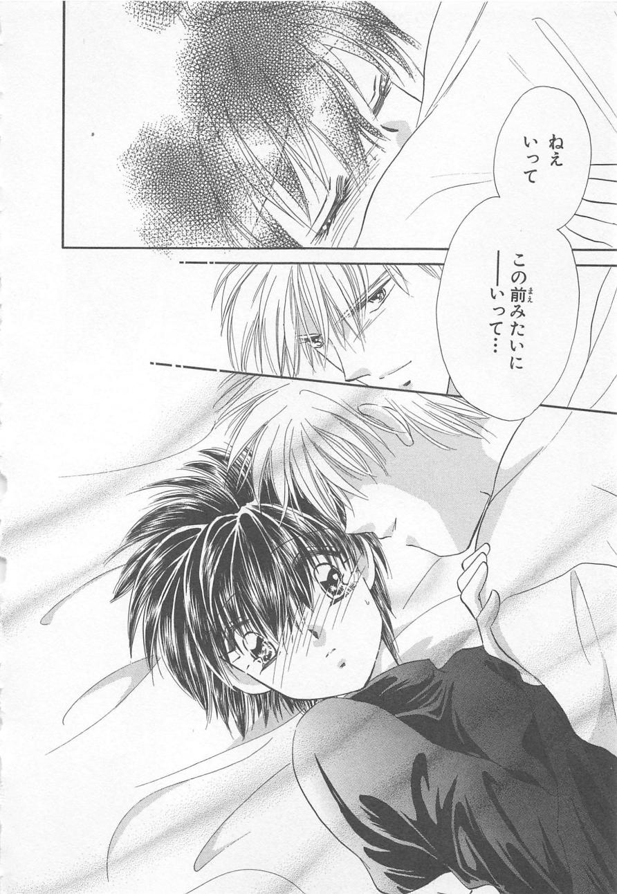 [松本ゆうか] ないしょのCute Boy