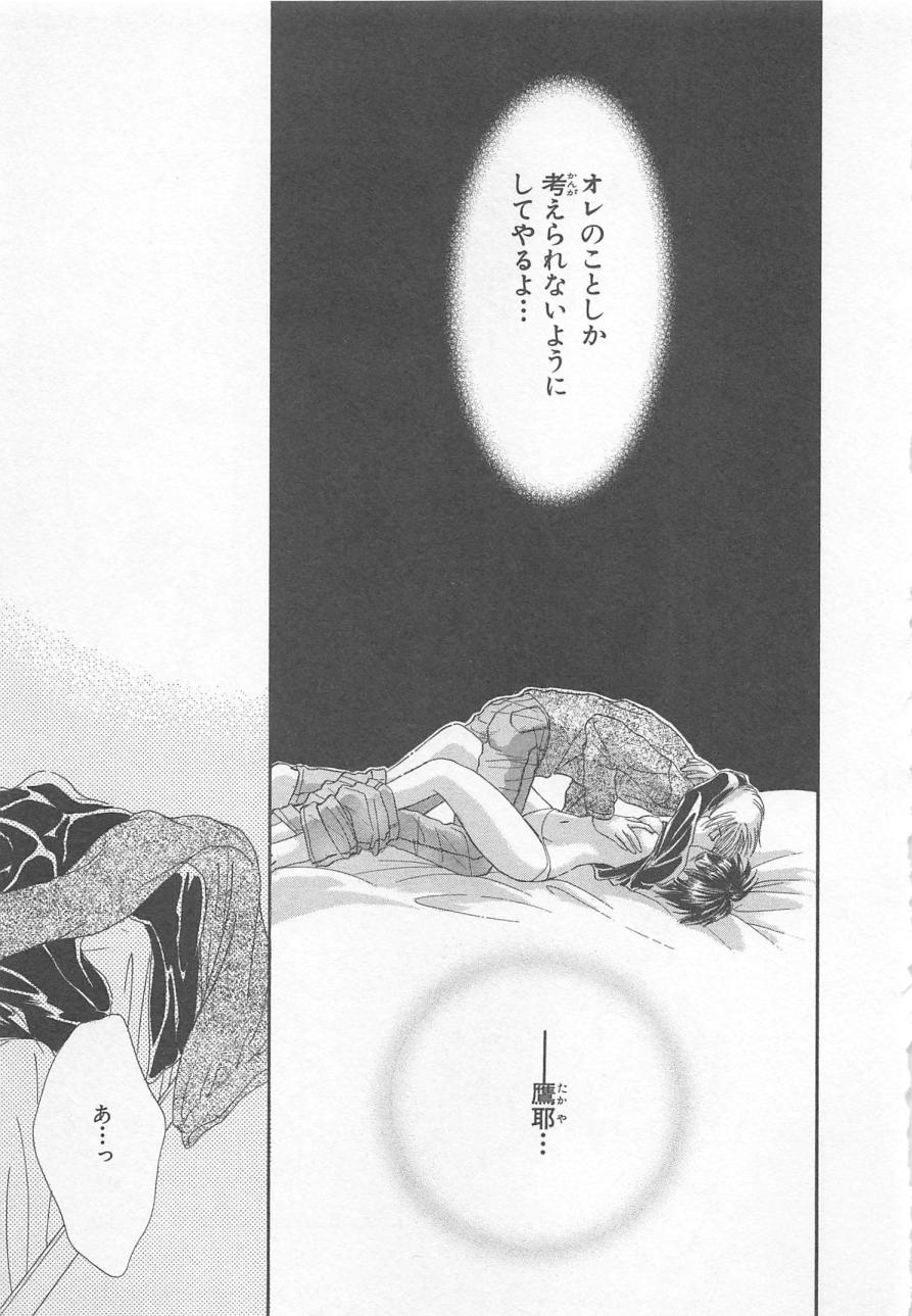 [松本ゆうか] ないしょのCute Boy