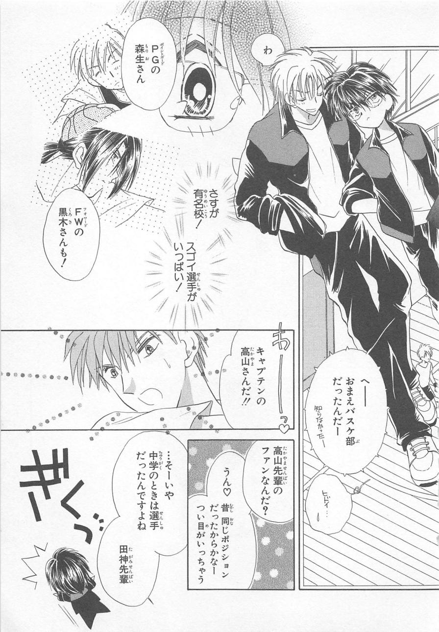 [松本ゆうか] ないしょのCute Boy