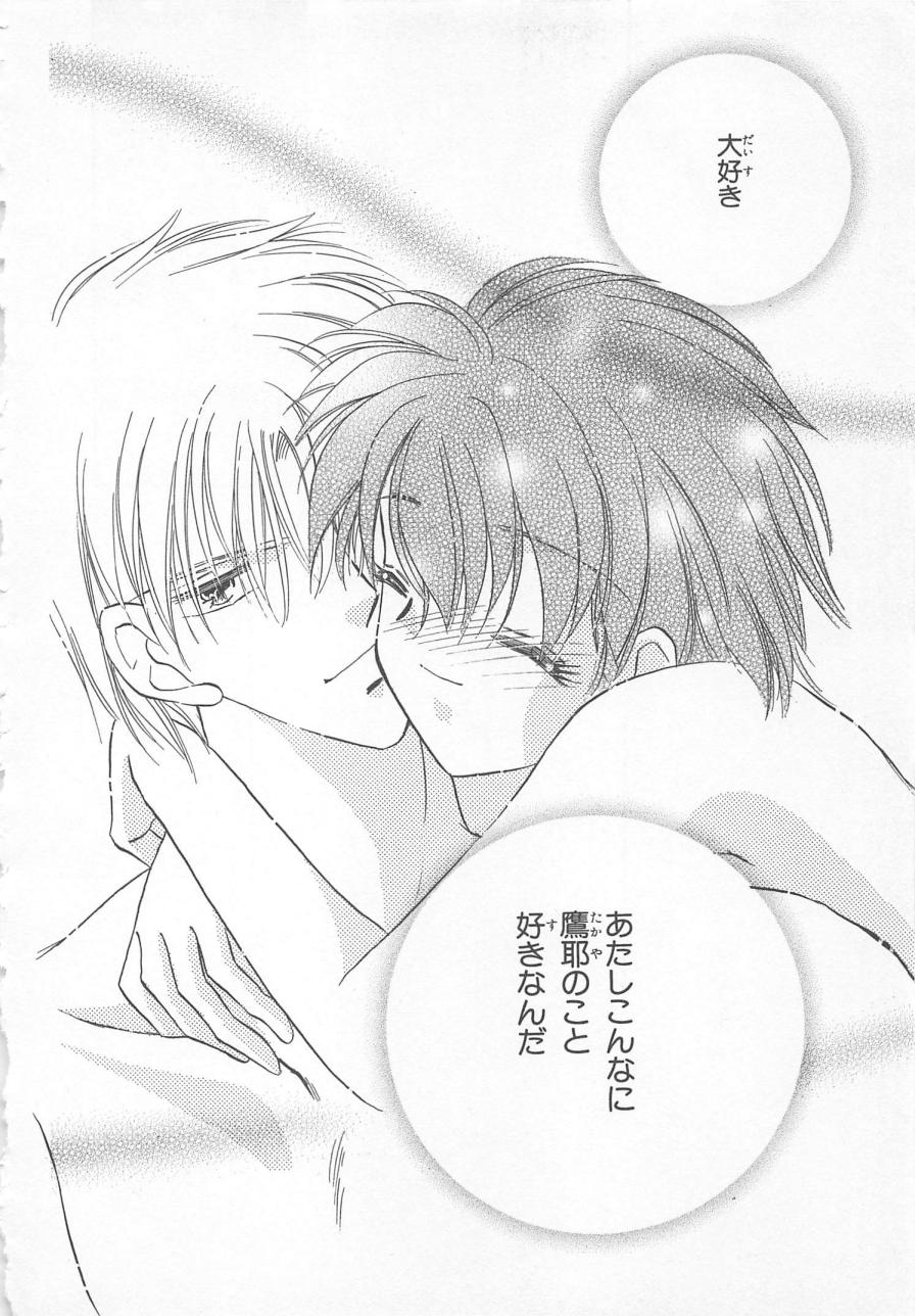 [松本ゆうか] ないしょのCute Boy