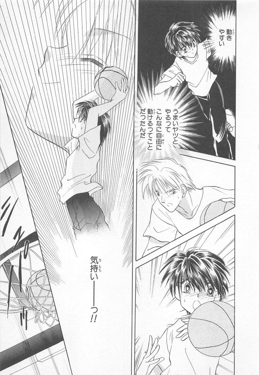 [松本ゆうか] ないしょのCute Boy