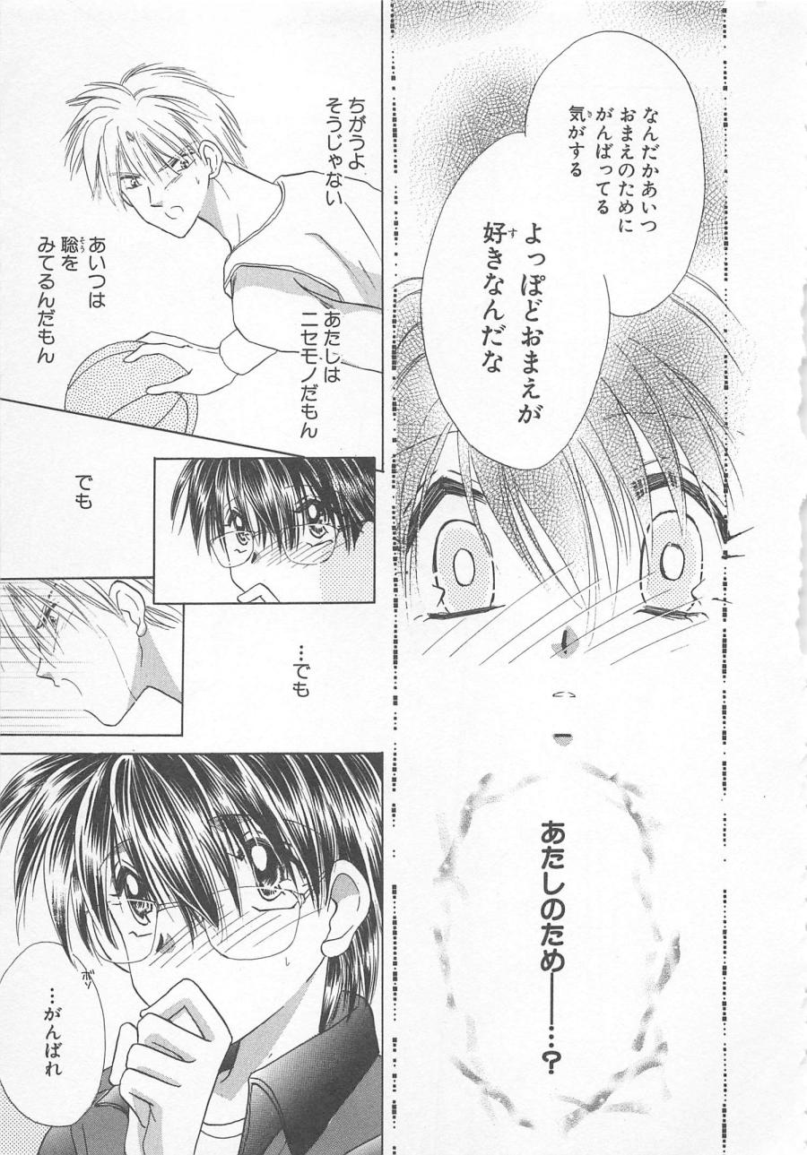 [松本ゆうか] ないしょのCute Boy