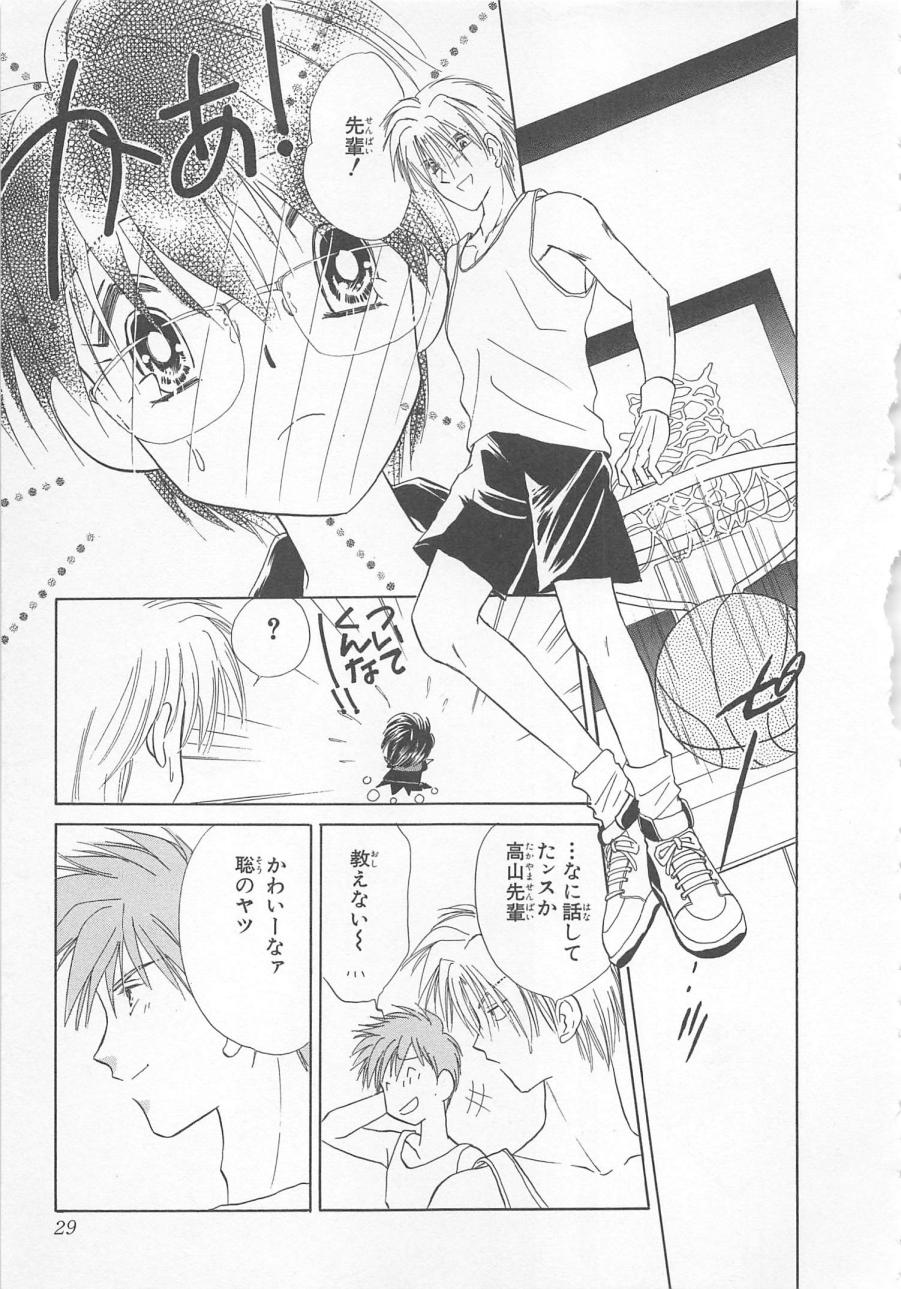 [松本ゆうか] ないしょのCute Boy
