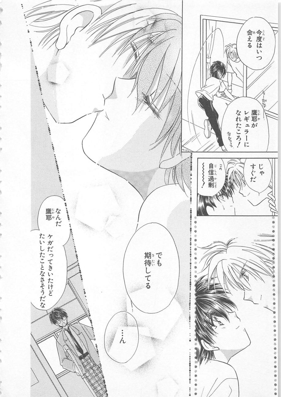 [松本ゆうか] ないしょのCute Boy