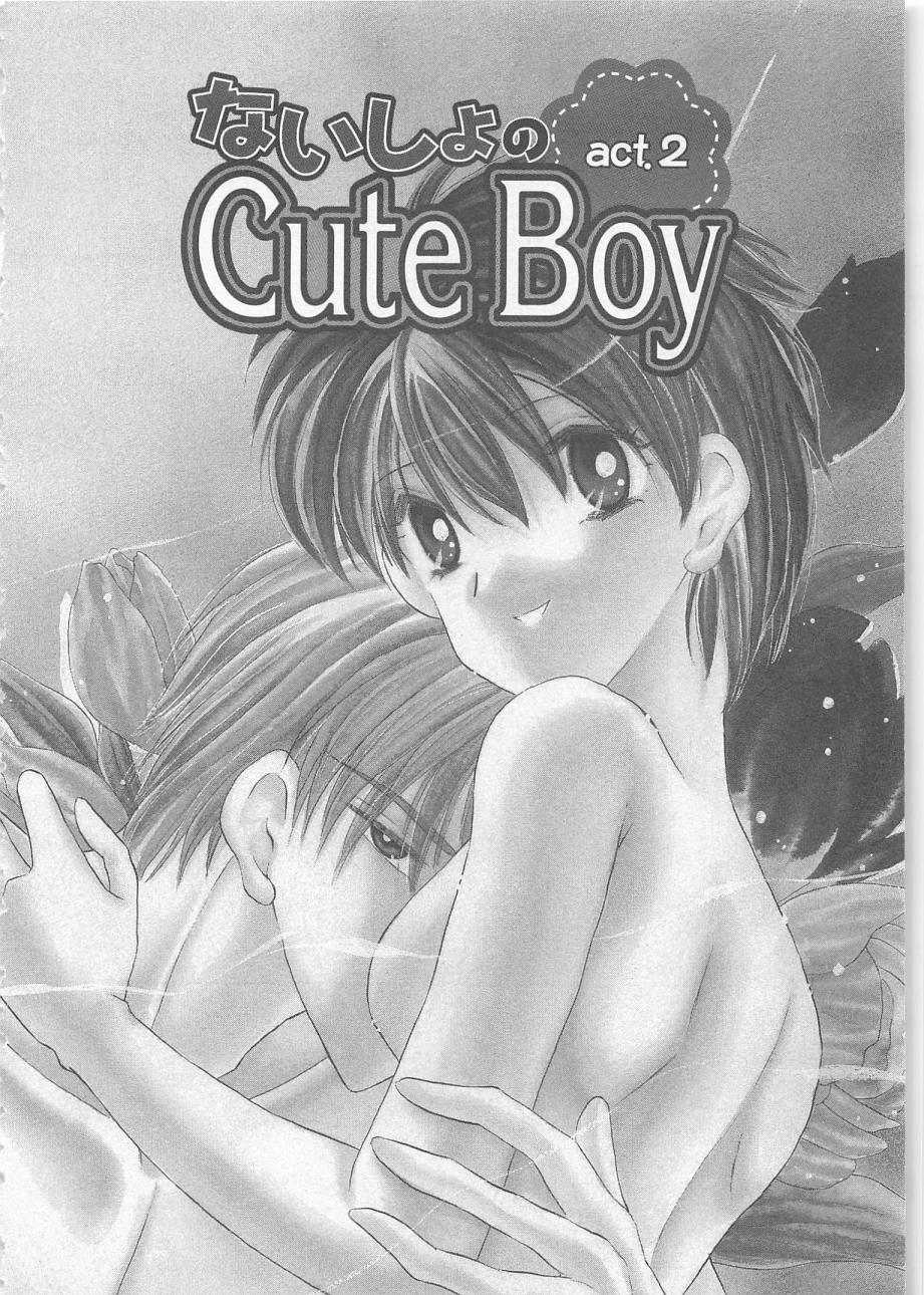 [松本ゆうか] ないしょのCute Boy