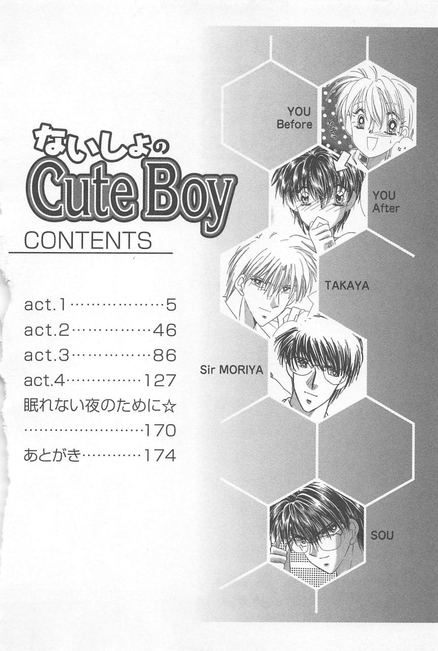 [松本ゆうか] ないしょのCute Boy