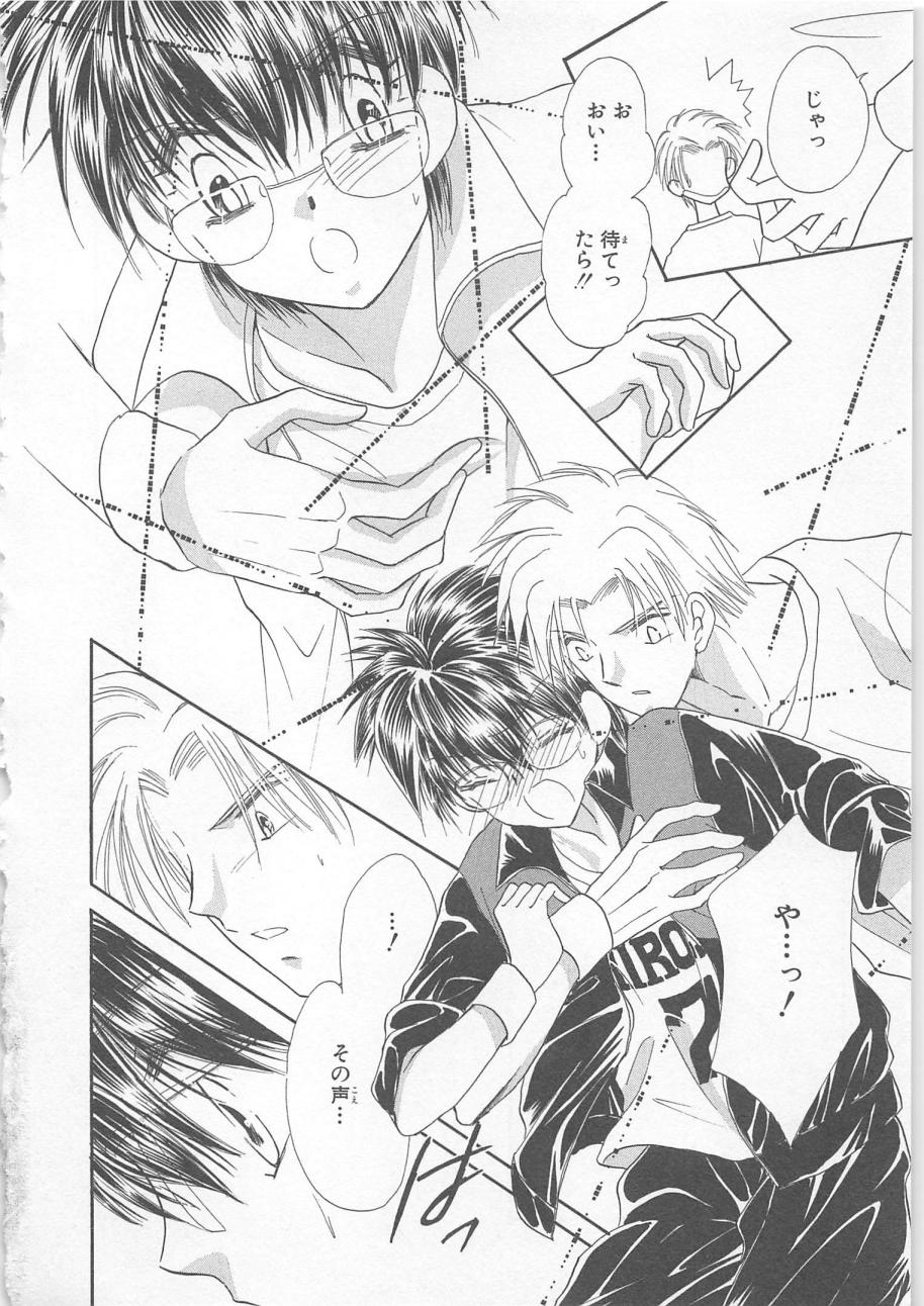 [松本ゆうか] ないしょのCute Boy