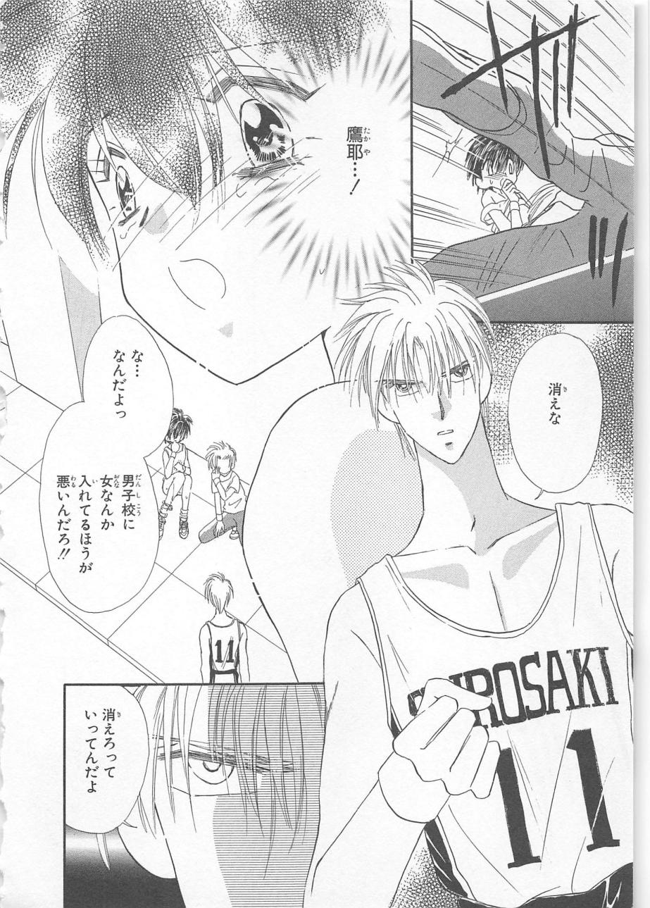 [松本ゆうか] ないしょのCute Boy