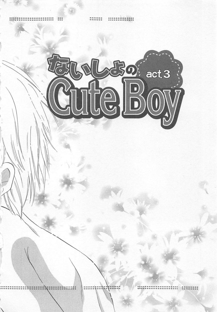 [松本ゆうか] ないしょのCute Boy
