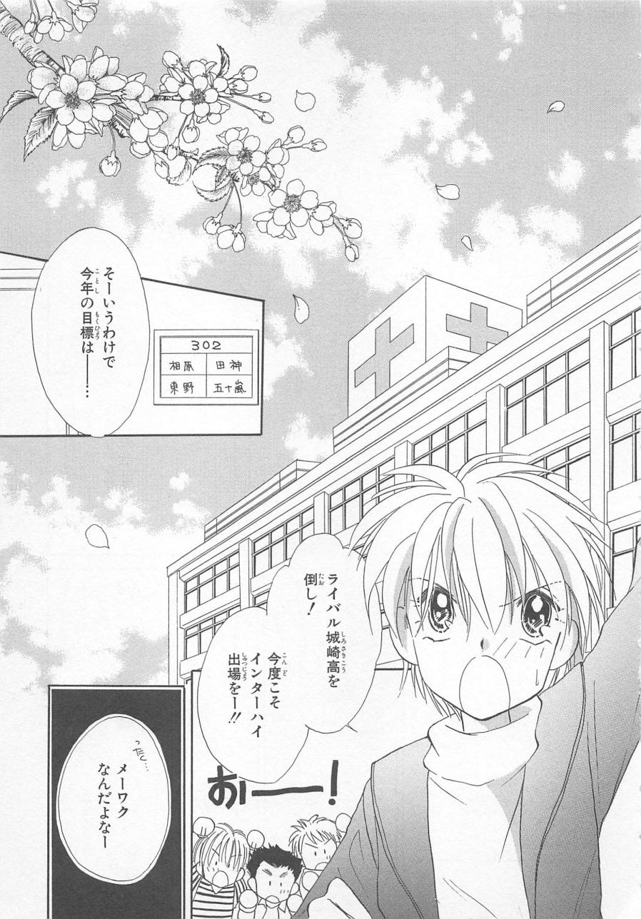 [松本ゆうか] ないしょのCute Boy