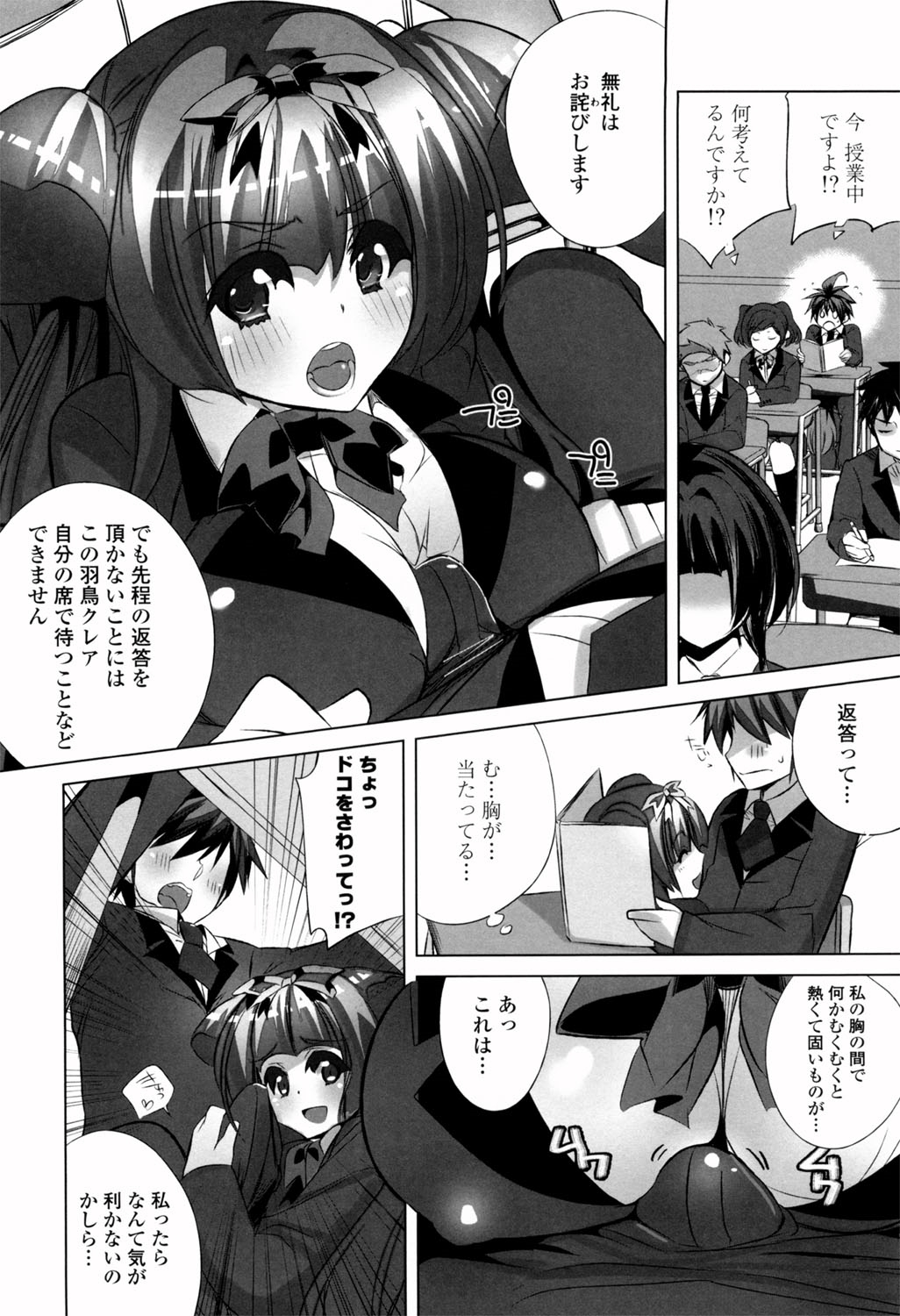[藤島製1号] 敏感ぷらすちっく [DL版]