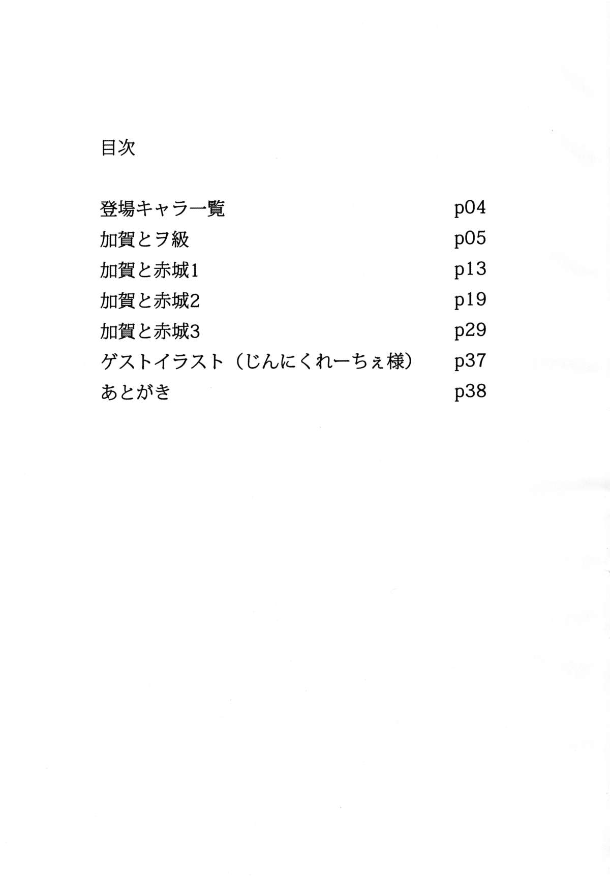 (軍令部酒保 & 砲雷撃戦!よーい! 合同演習) [ifpark.com (ifpark)] 加賀と赤城と (艦隊これくしょん -艦これ-)