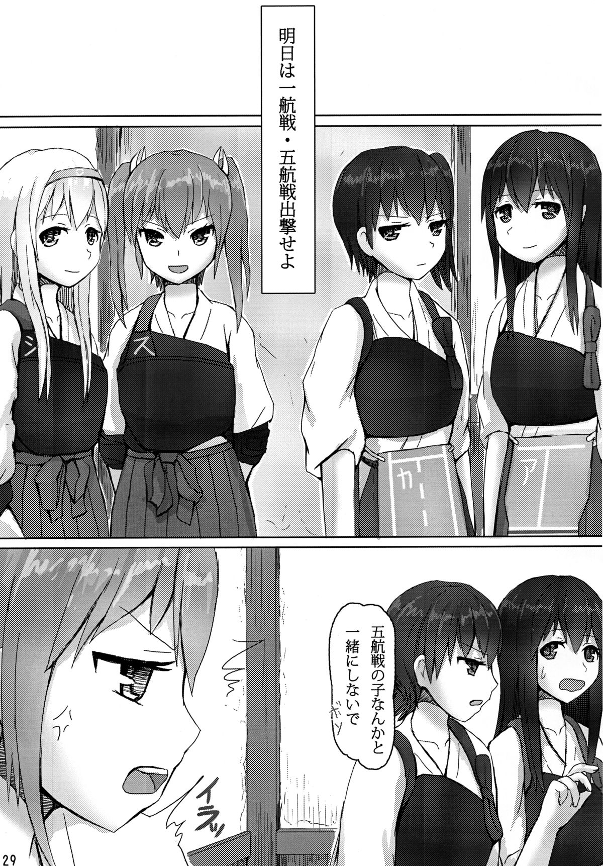 (軍令部酒保 & 砲雷撃戦!よーい! 合同演習) [ifpark.com (ifpark)] 加賀と赤城と (艦隊これくしょん -艦これ-)