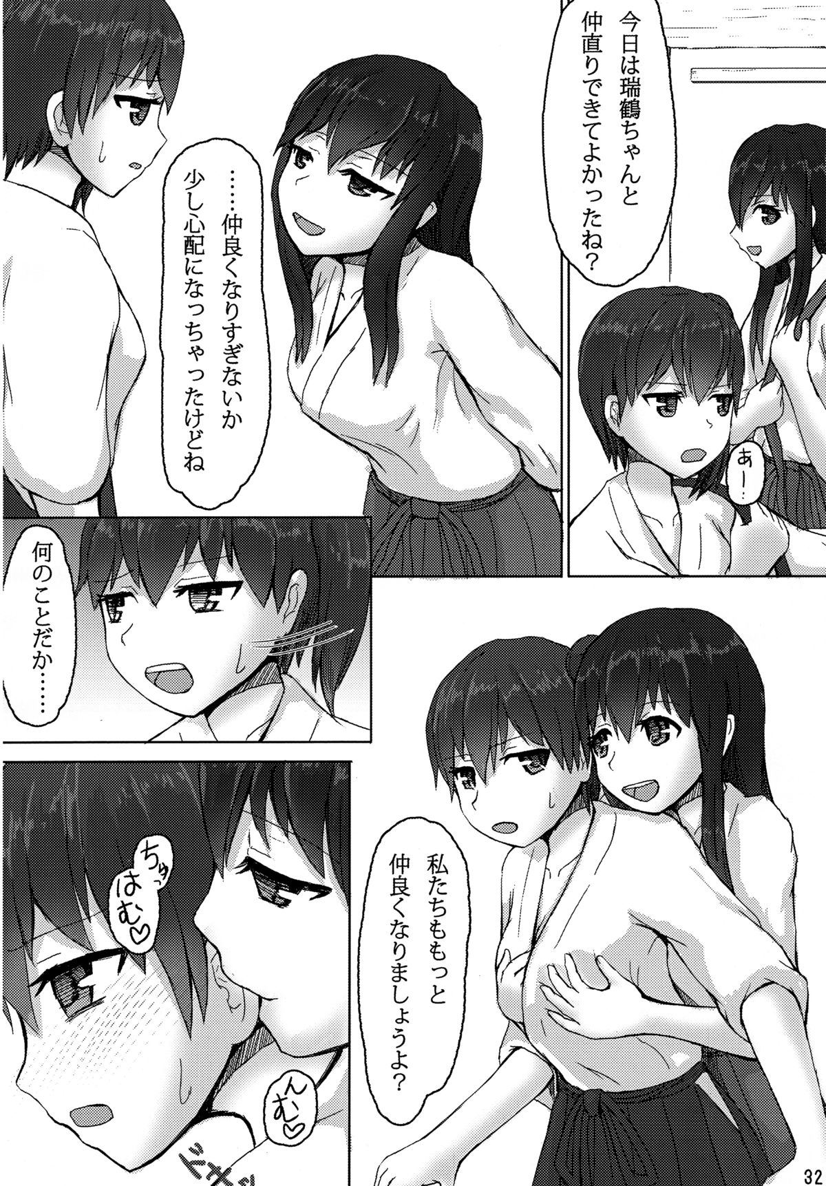 (軍令部酒保 & 砲雷撃戦!よーい! 合同演習) [ifpark.com (ifpark)] 加賀と赤城と (艦隊これくしょん -艦これ-)
