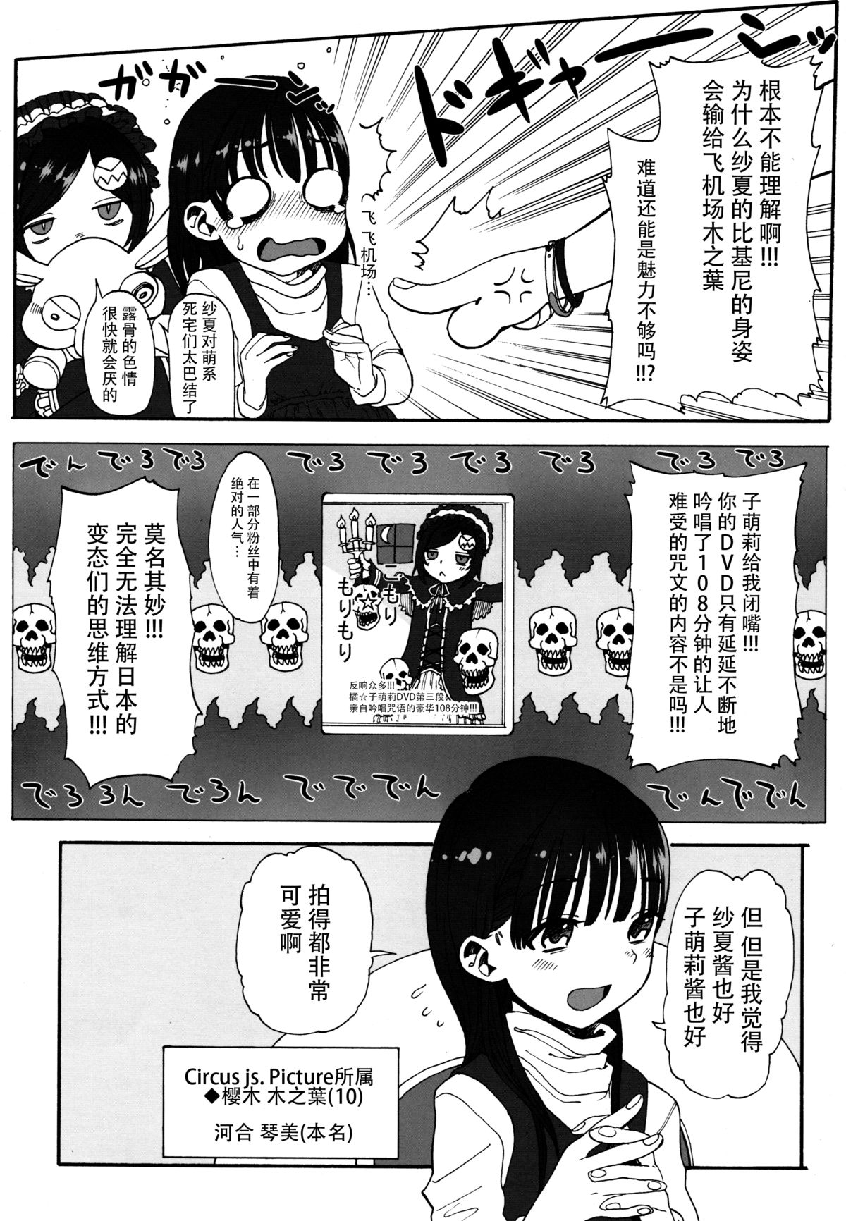 (コミティア102) [臨終サーカス (はぐはぐ)] このは恋心 ～先生に恋する少女～ [中国翻訳]