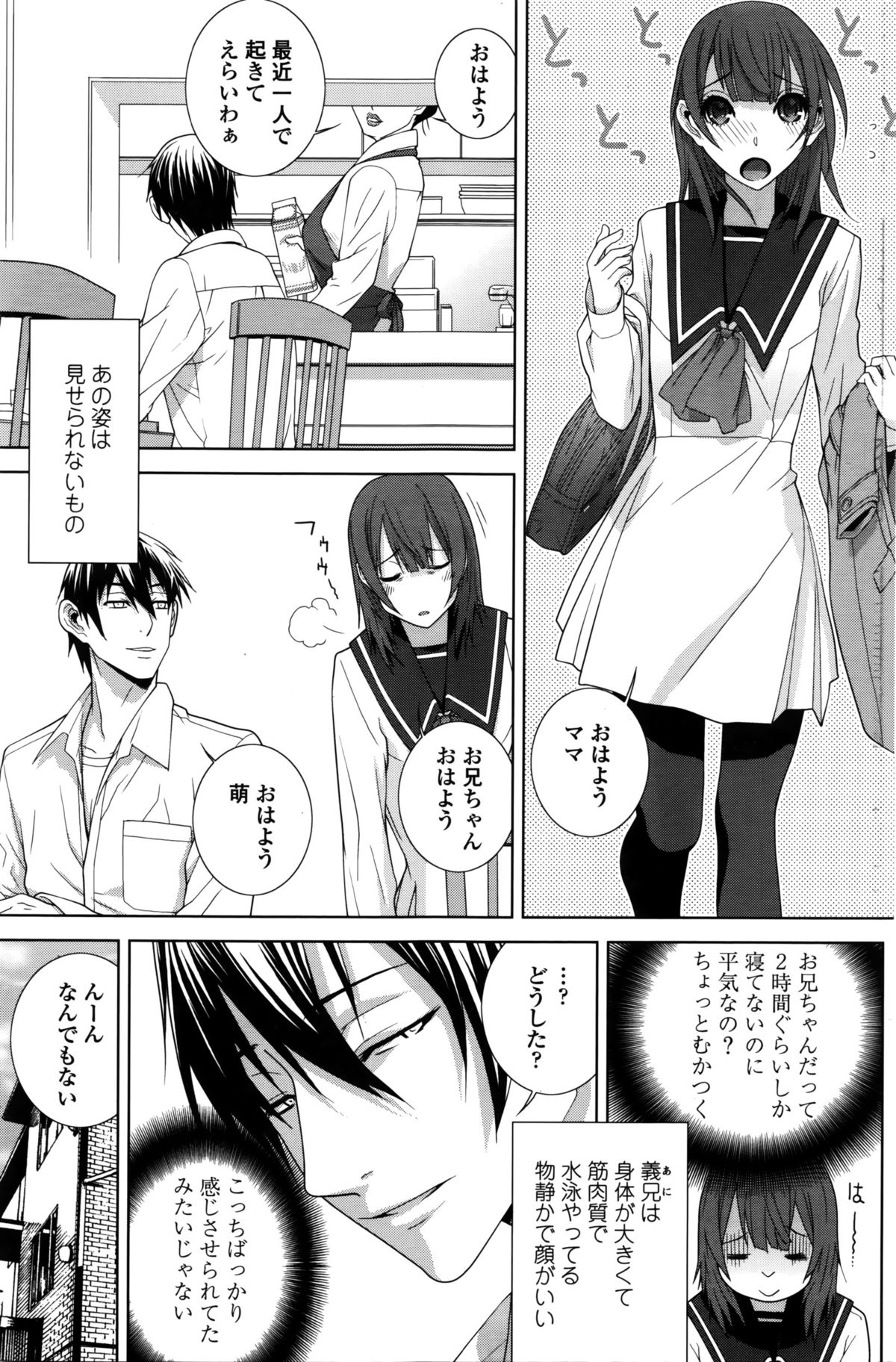 COMIC ペンギンクラブ 2016年2月号