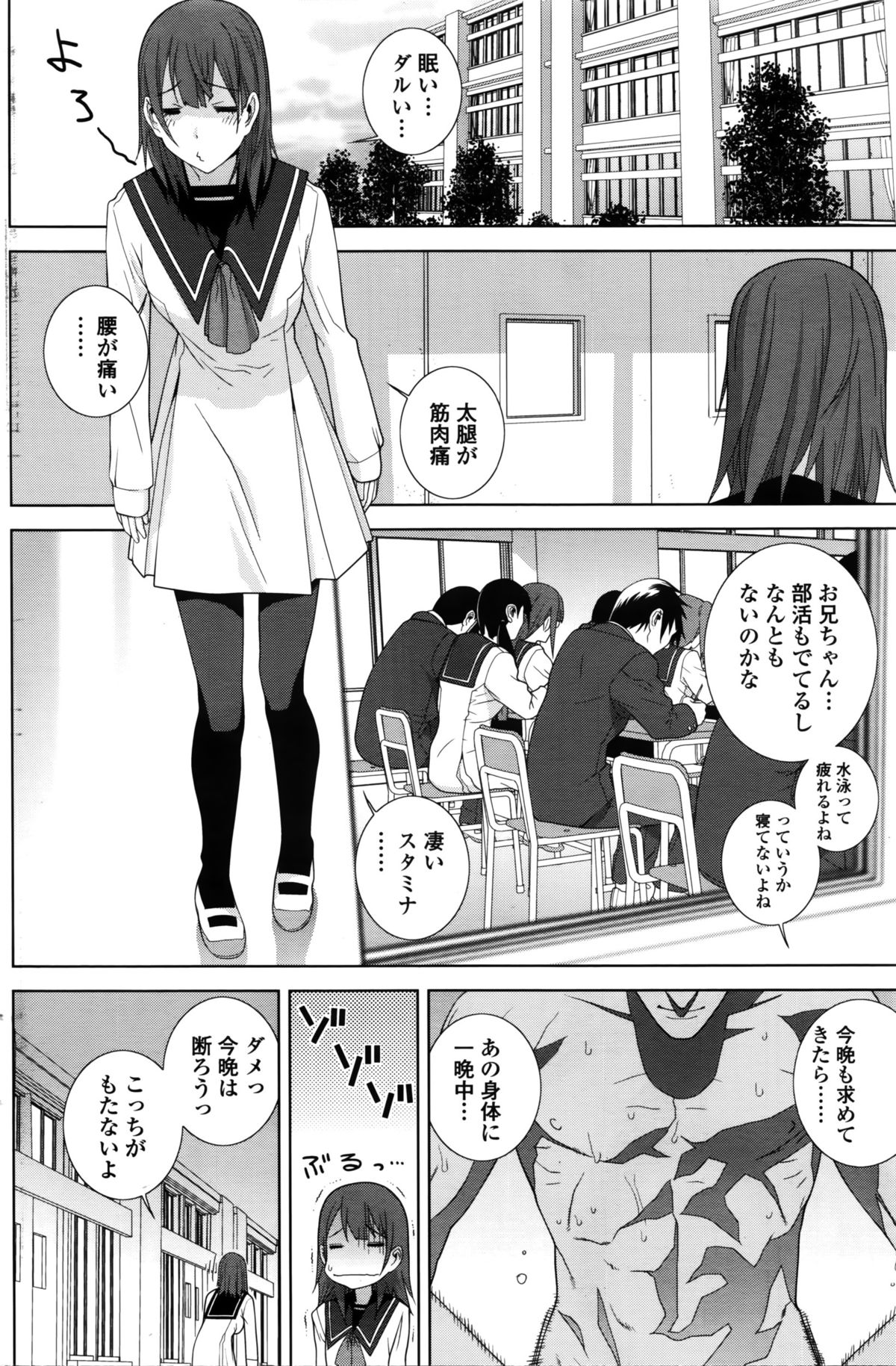COMIC ペンギンクラブ 2016年2月号