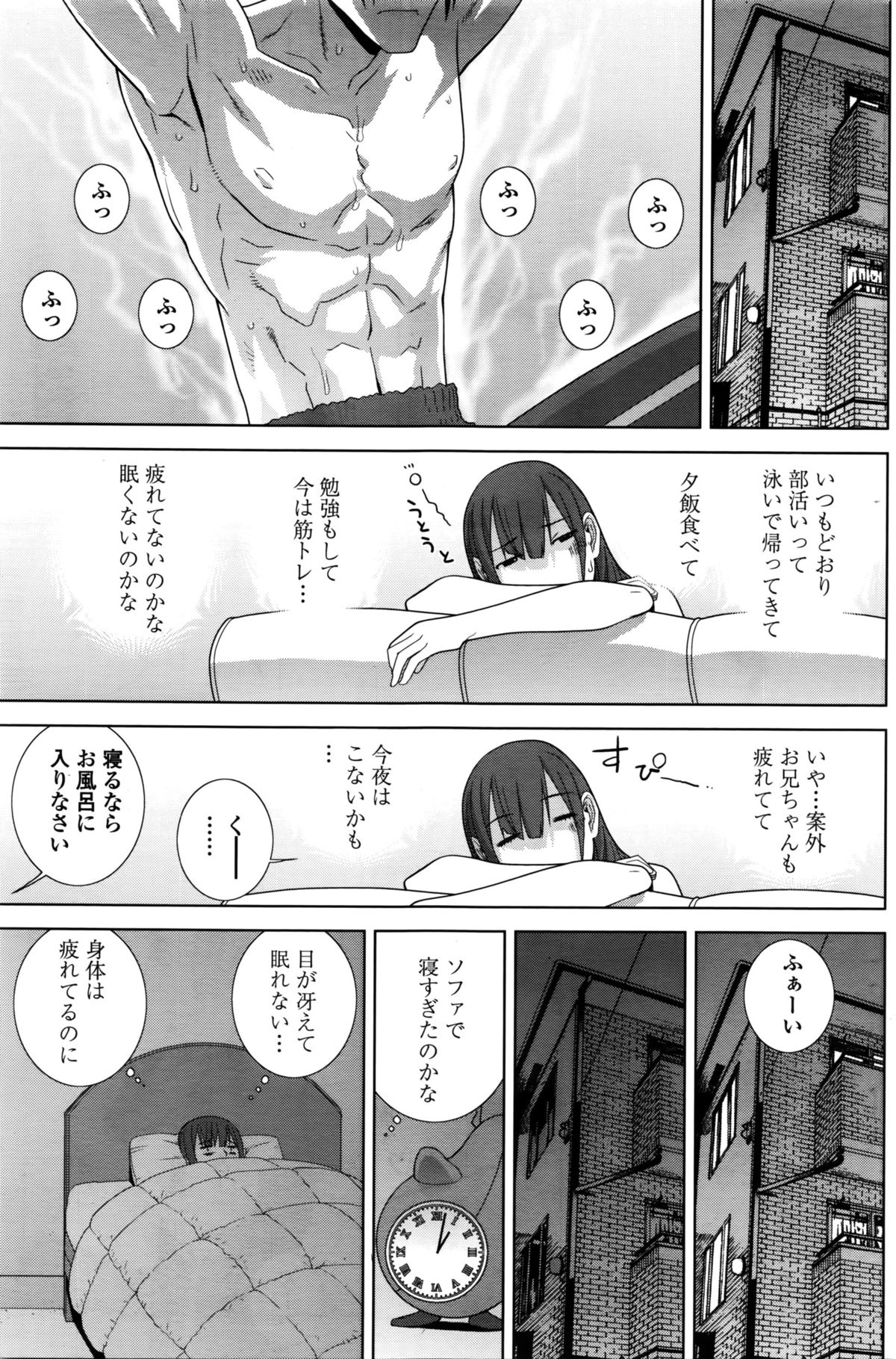 COMIC ペンギンクラブ 2016年2月号
