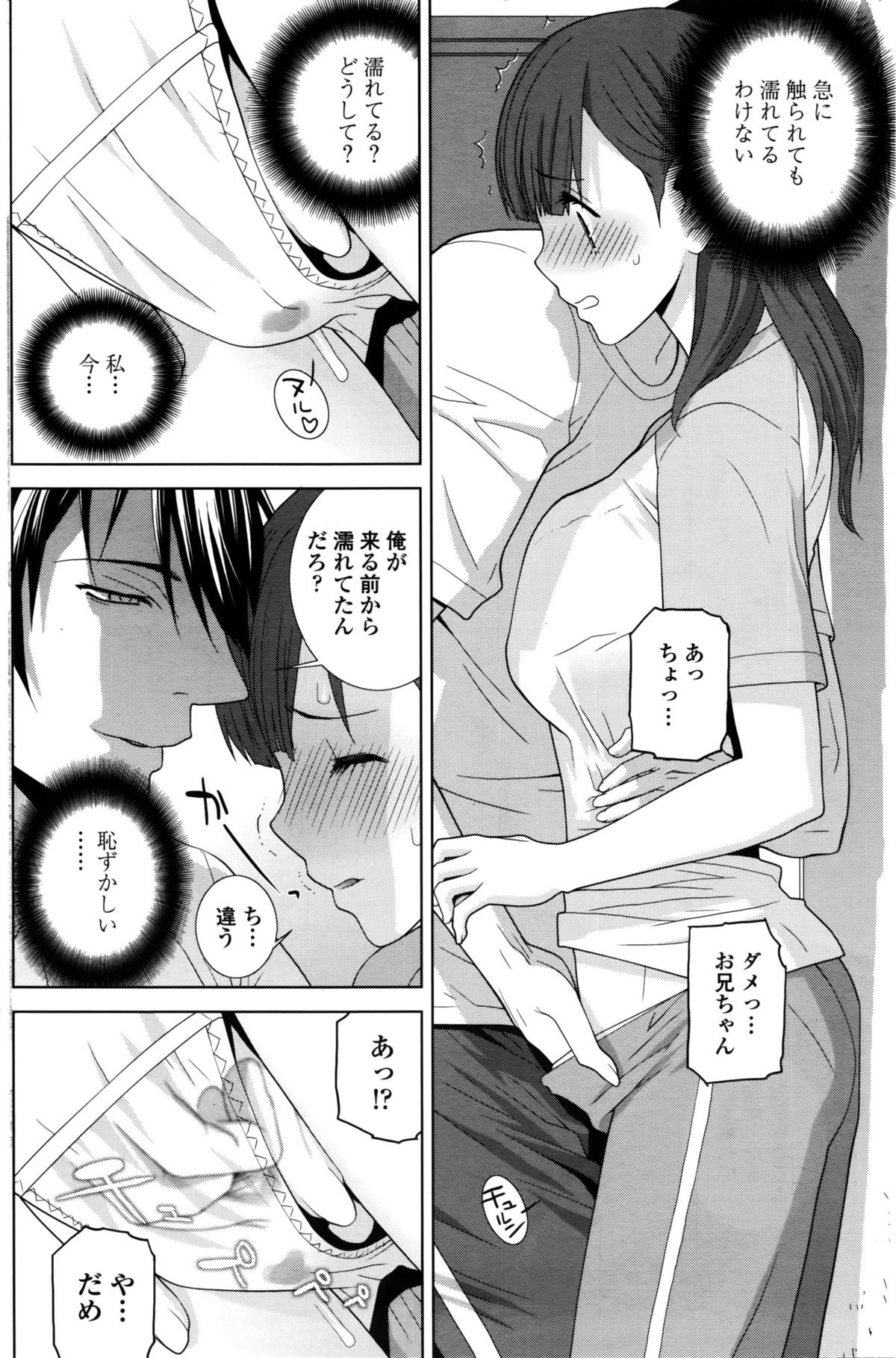 COMIC ペンギンクラブ 2016年2月号