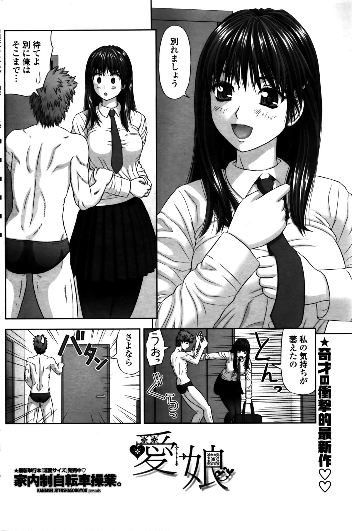 COMIC ペンギンクラブ 2016年2月号