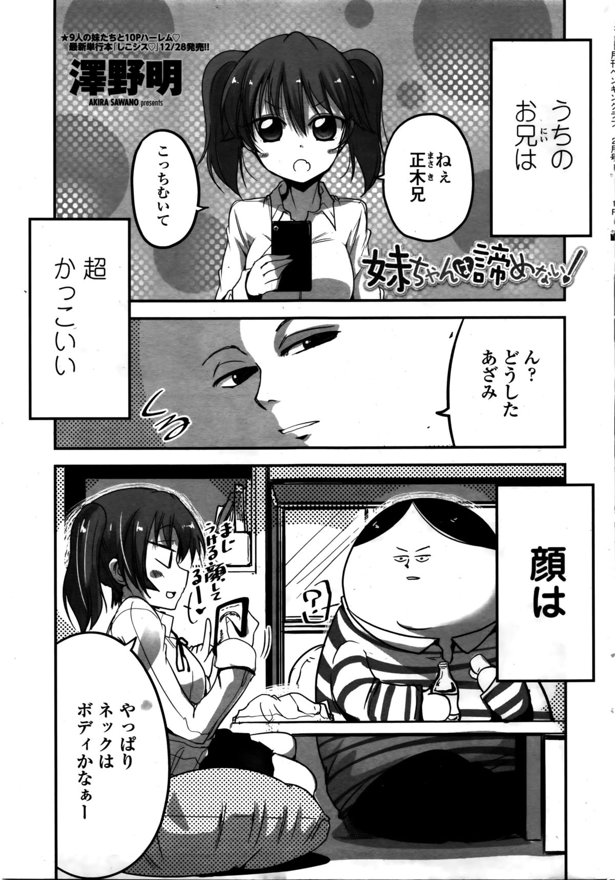 COMIC ペンギンクラブ 2016年2月号