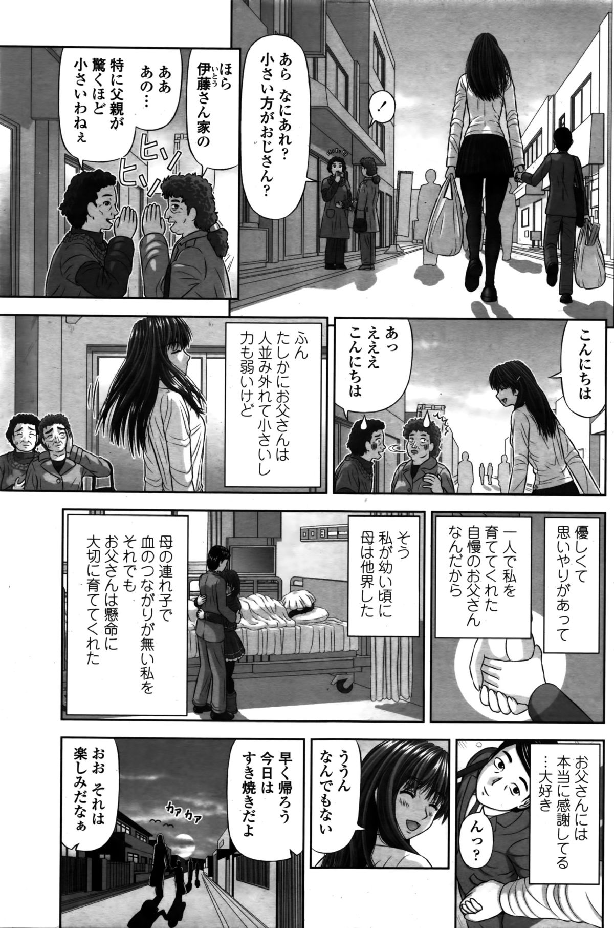 COMIC ペンギンクラブ 2016年2月号