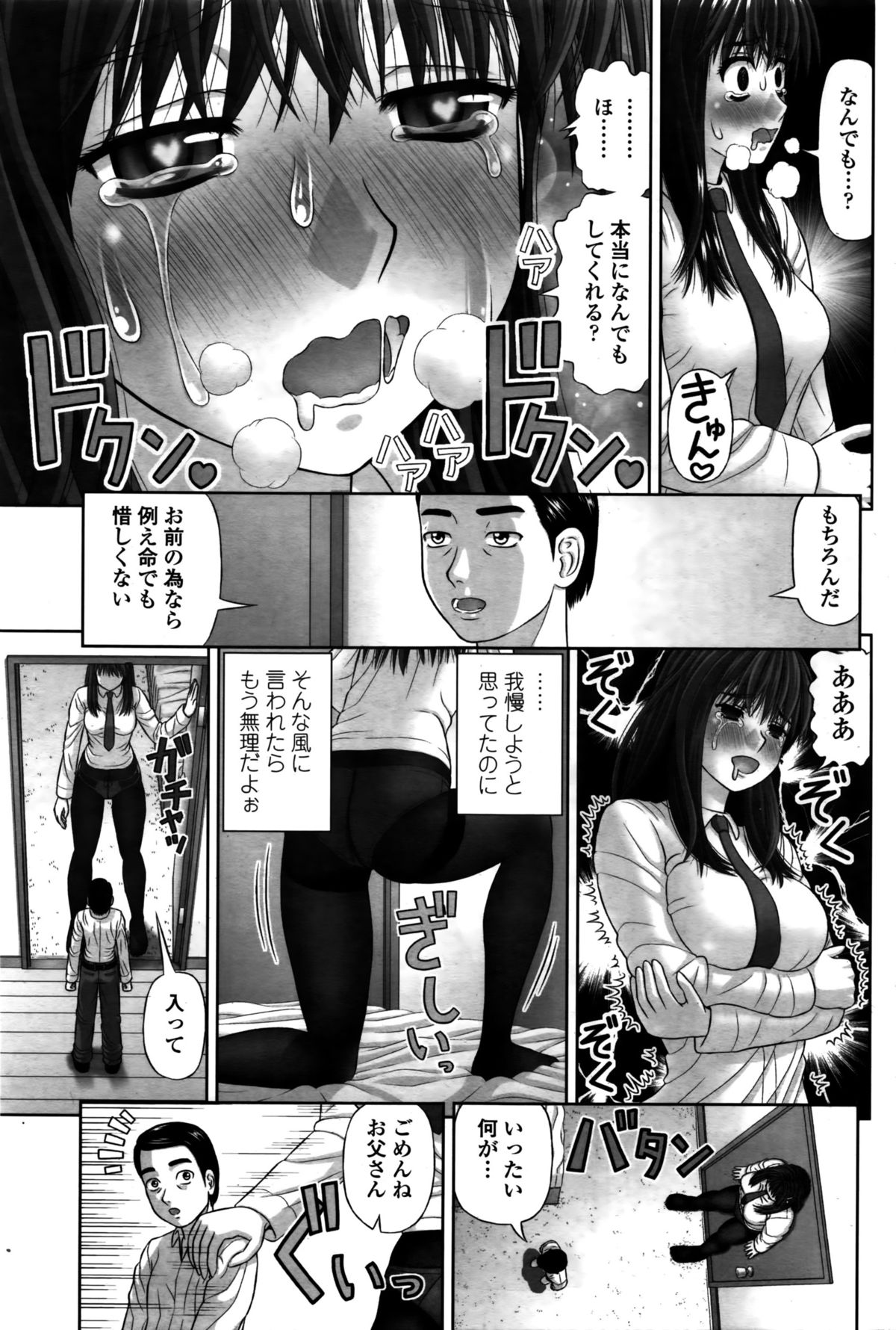 COMIC ペンギンクラブ 2016年2月号