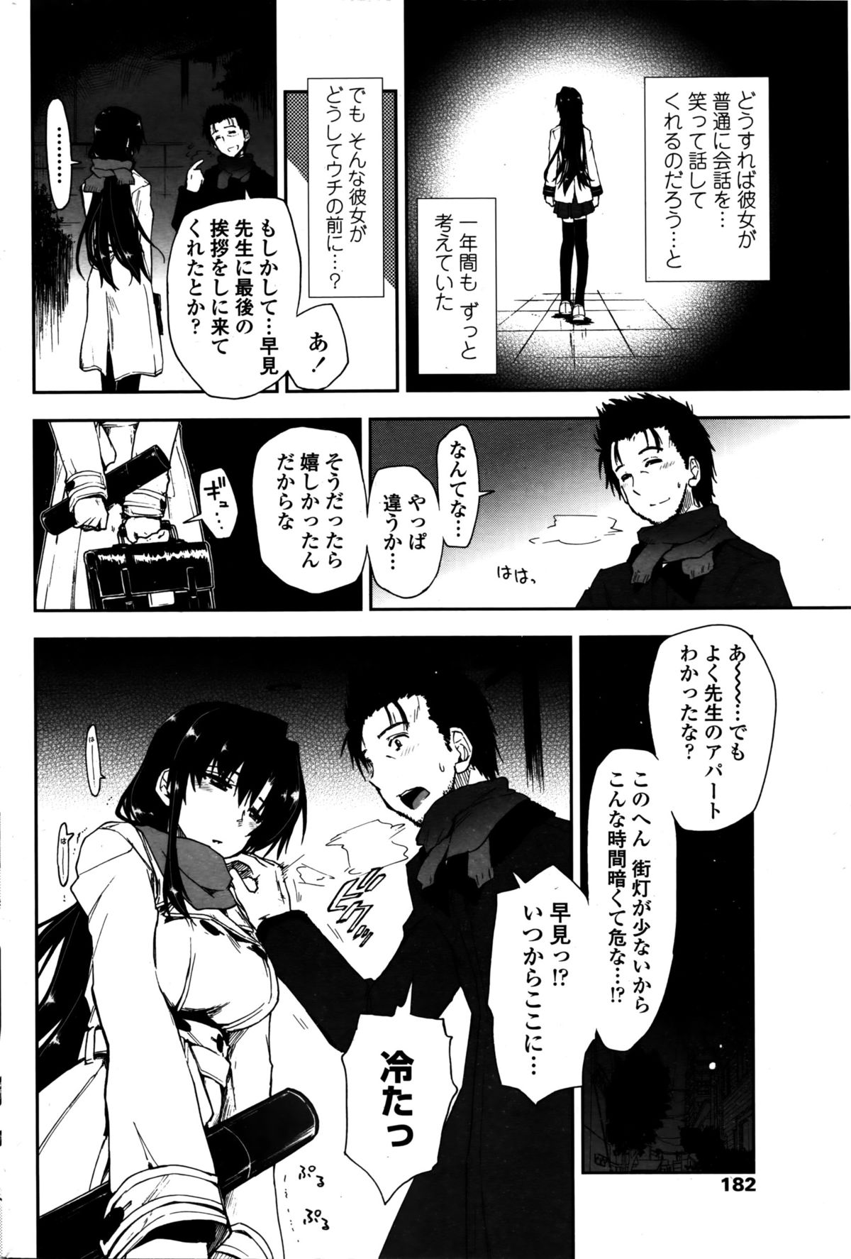 COMIC ペンギンクラブ 2016年2月号