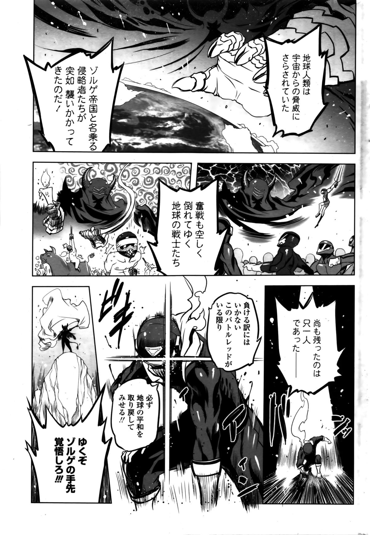 COMIC ペンギンクラブ 2016年2月号