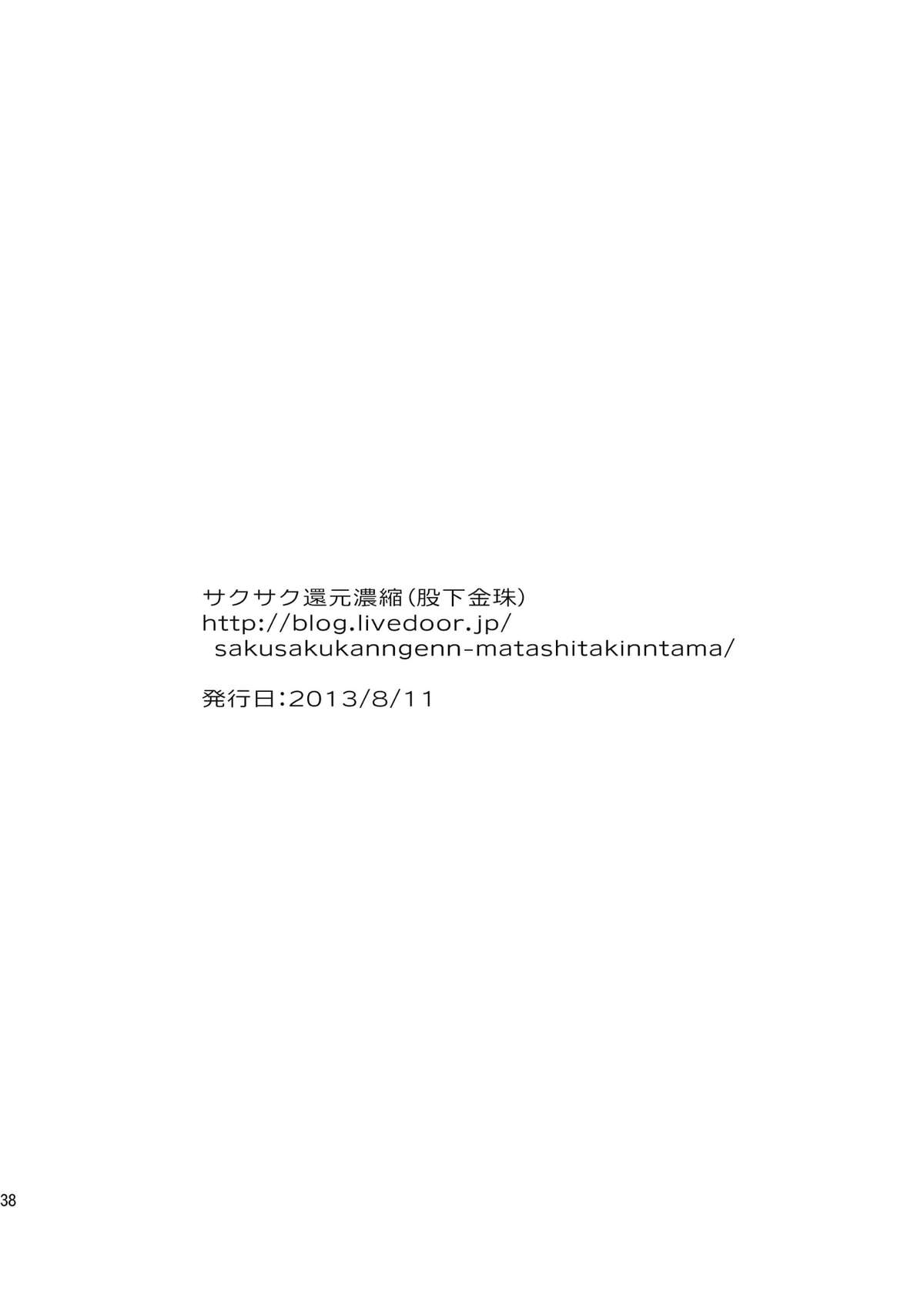 (C84) [サクサク還元濃縮 (股下金珠)] 密室監禁AV垂れ流し [英訳]