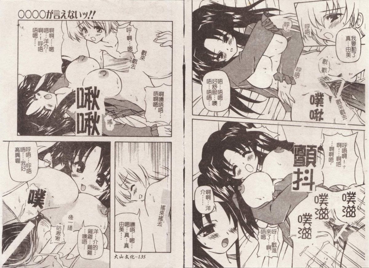 [やすいひろさと] 魅乳 [中国翻訳]