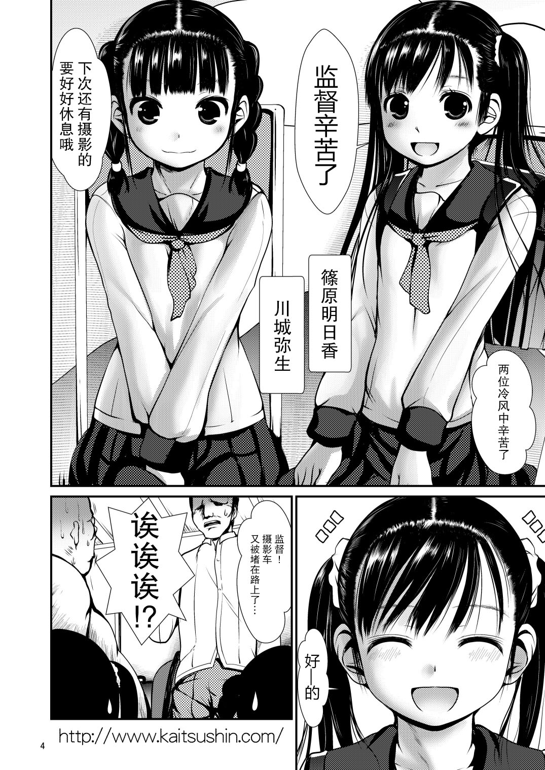 (C89) [海通信 (なまもななせ)] 愛奴陵辱 [中国翻訳]