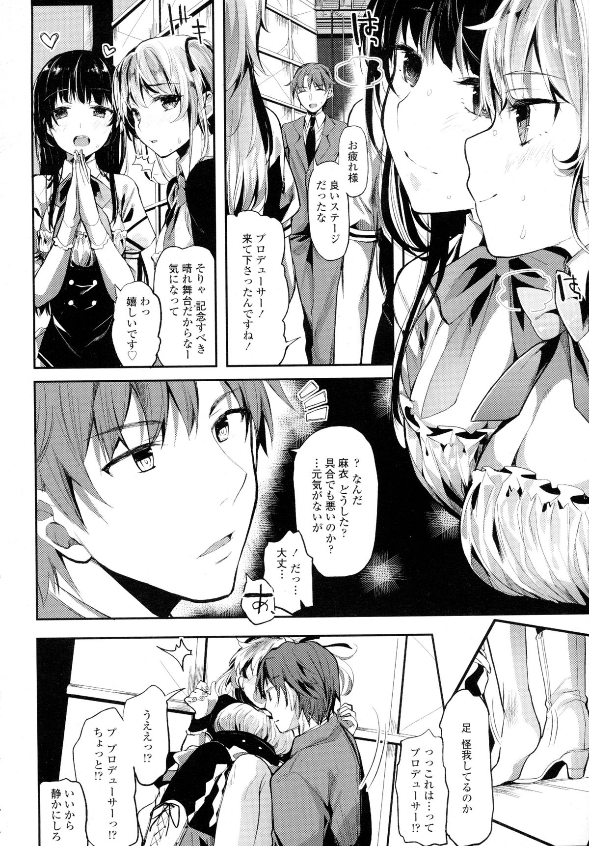 COMIC天魔2015-12
