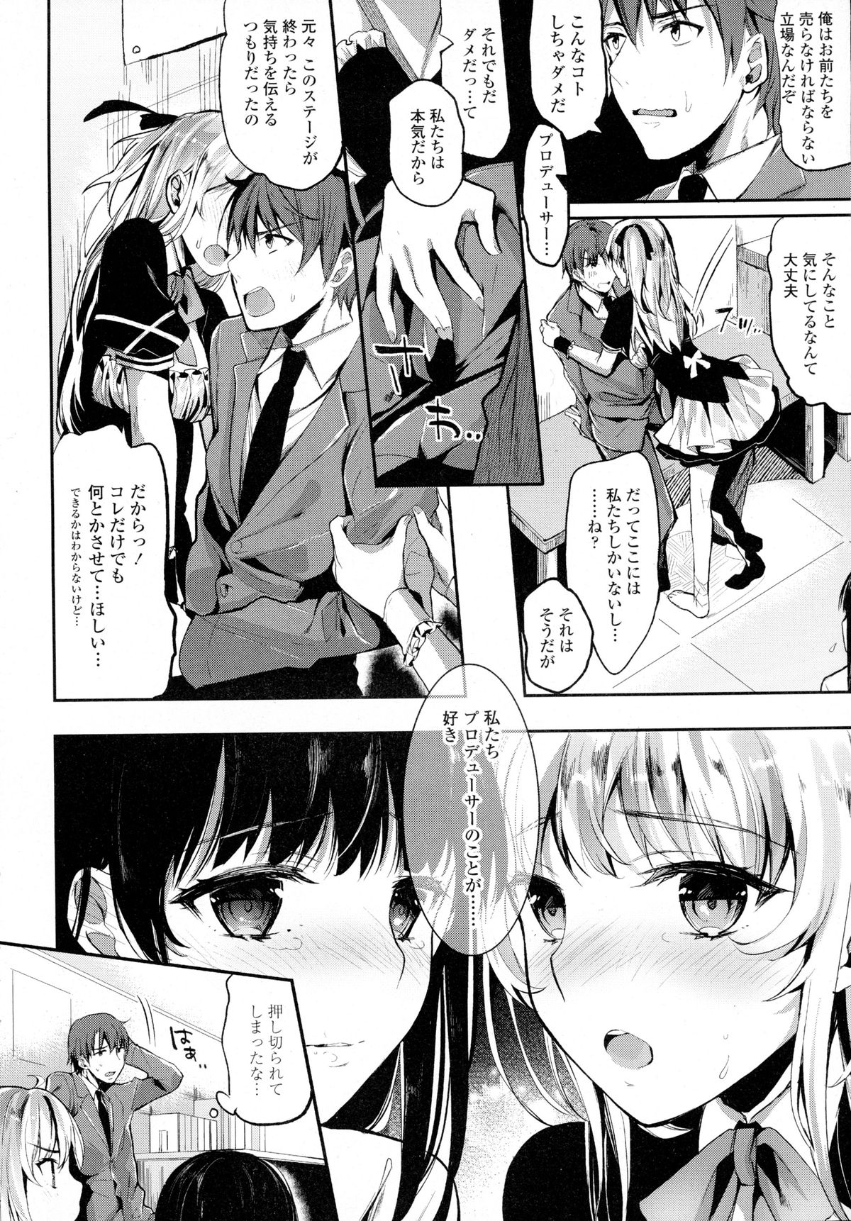 COMIC天魔2015-12