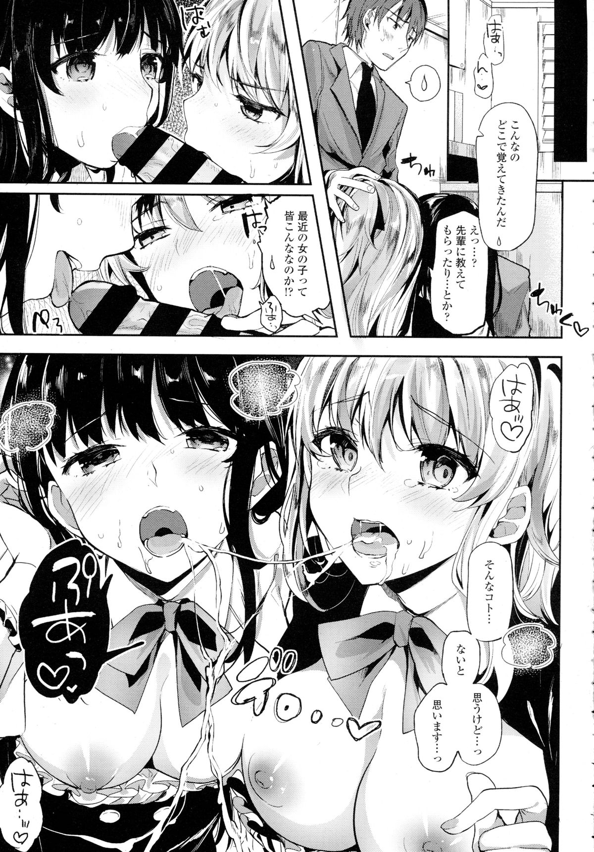 COMIC天魔2015-12