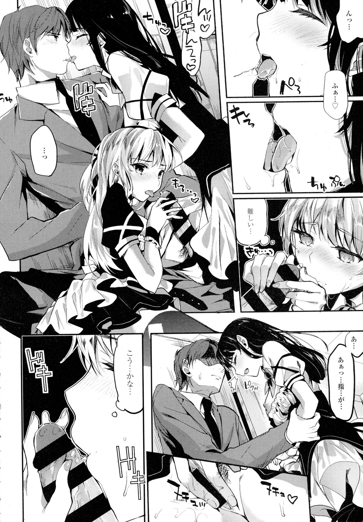 COMIC天魔2015-12
