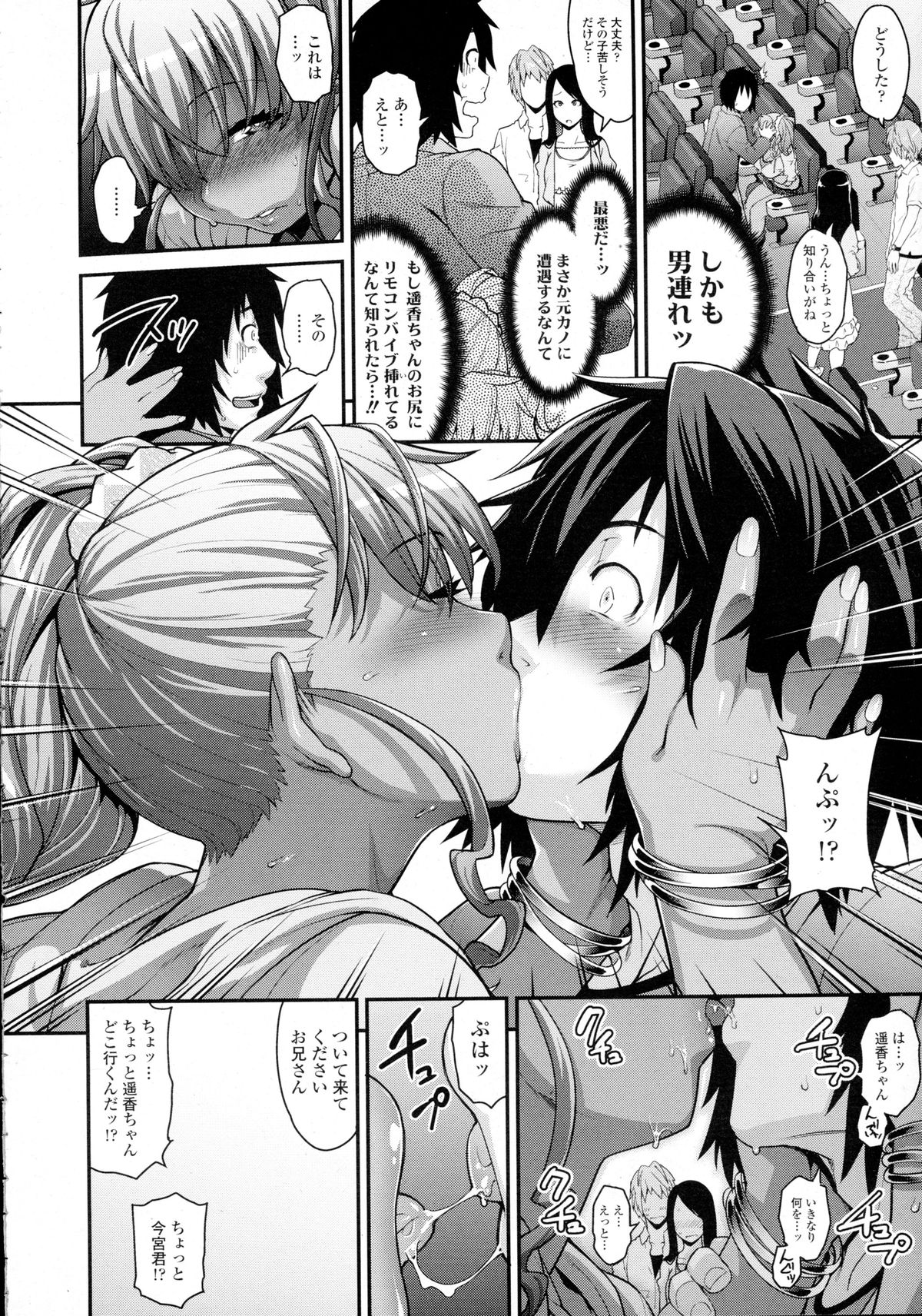 COMIC天魔2015-12